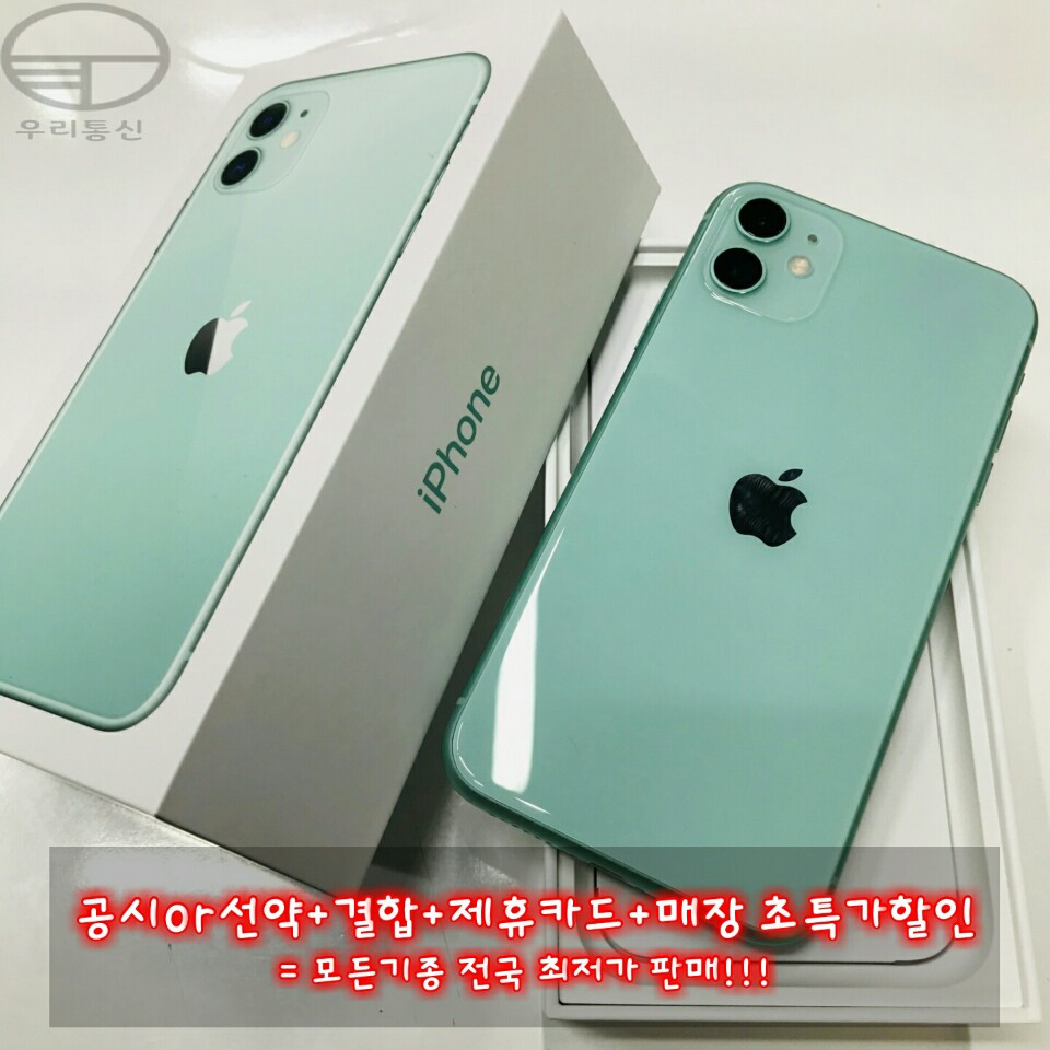우리통신