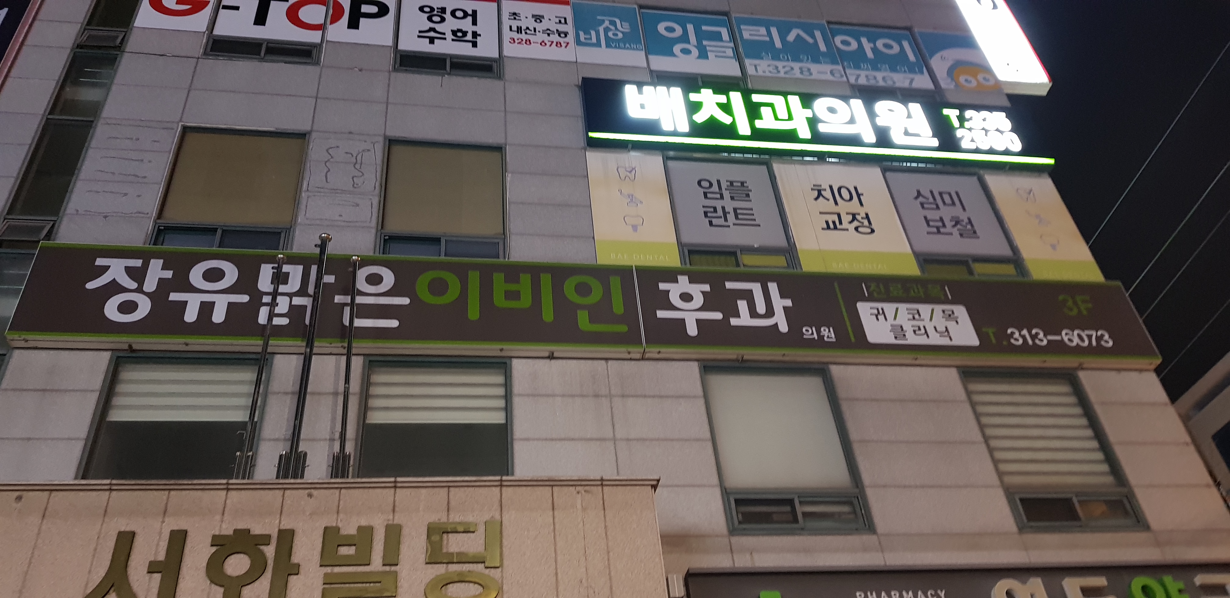 장유맑은이비인후과의원 대표 이미지