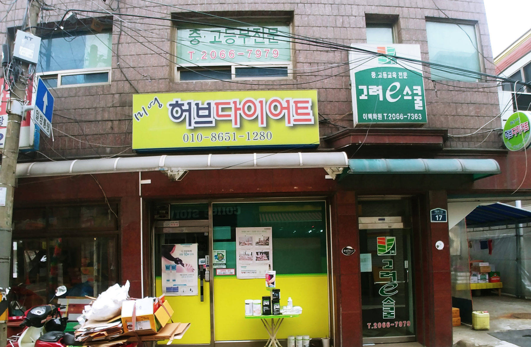 미영허브다이어트