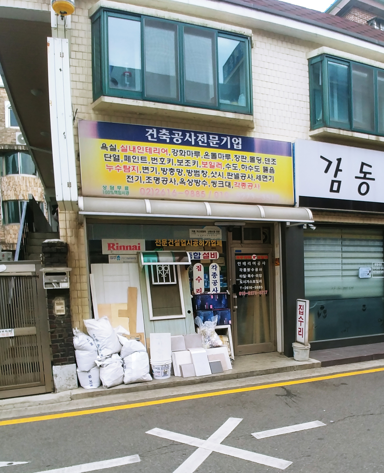 대동종합설비