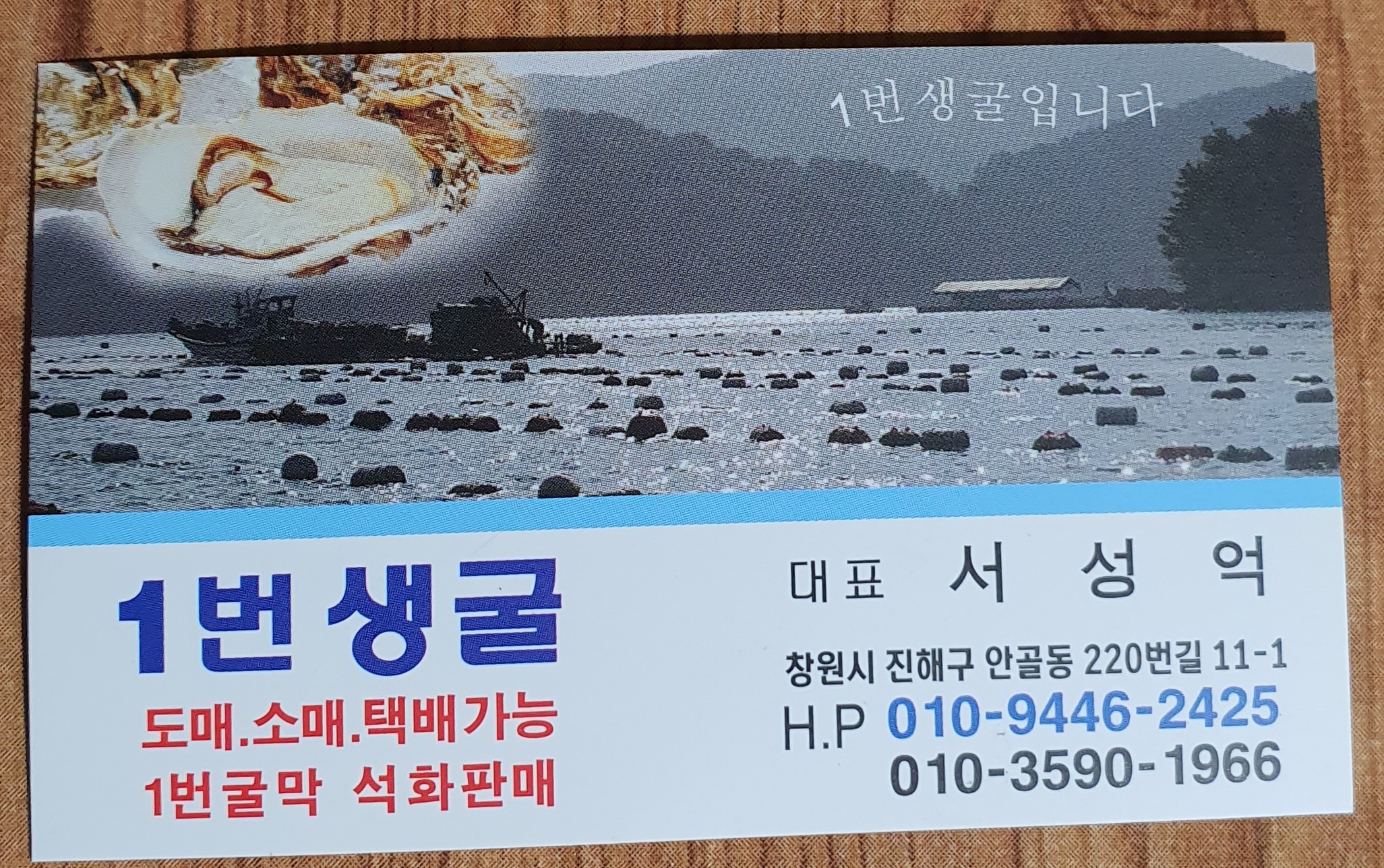 안골1번굴막