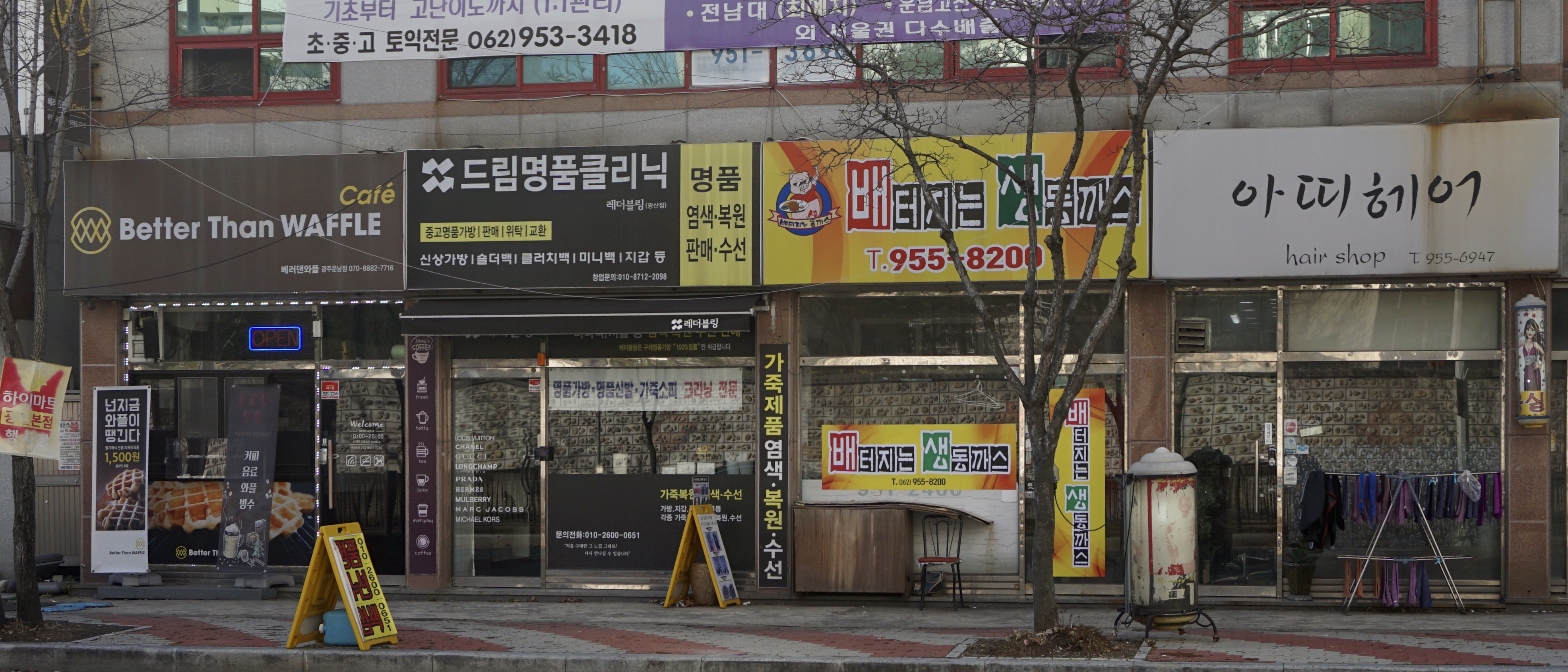 아띠헤어