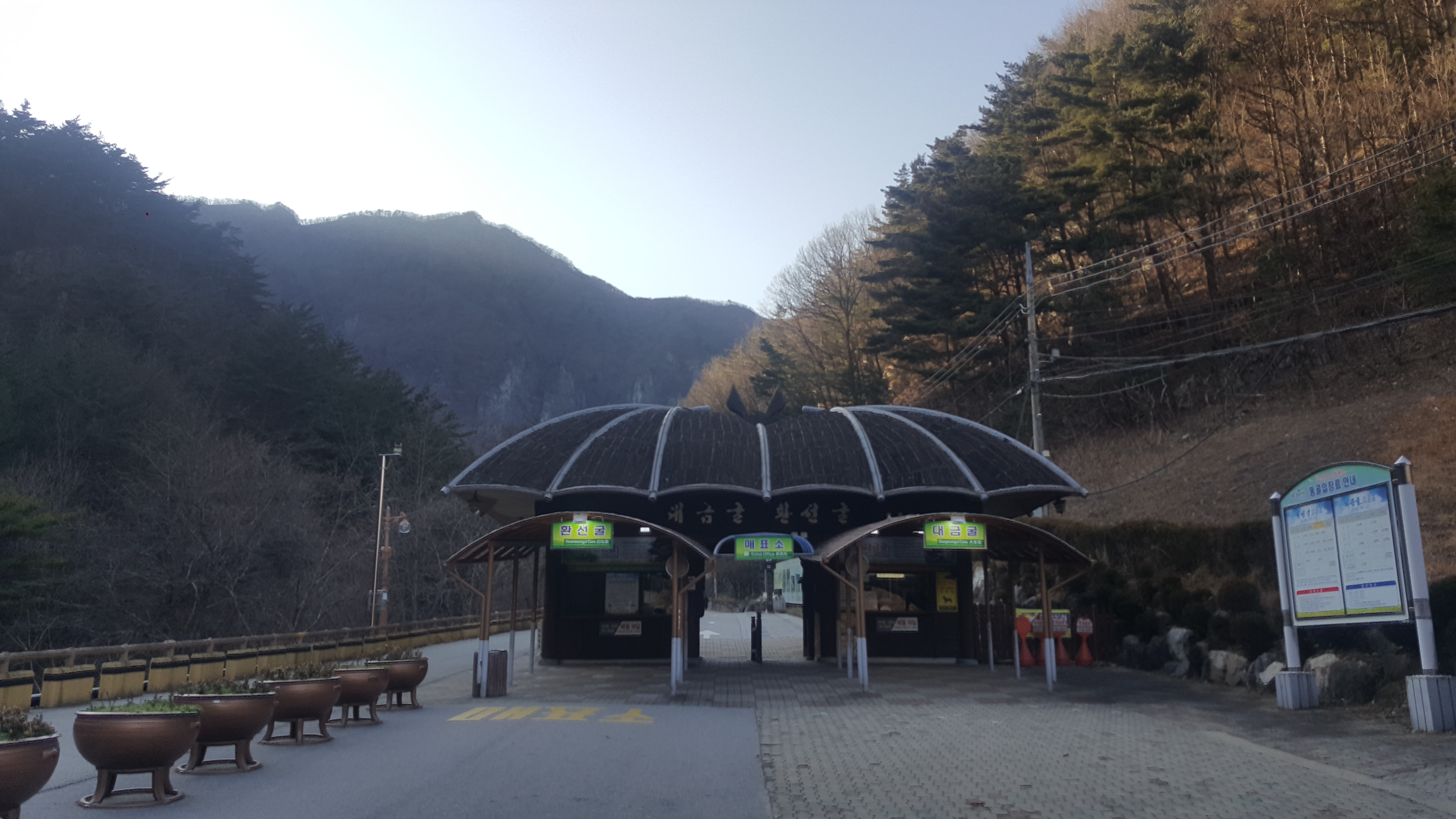 환선굴매표소