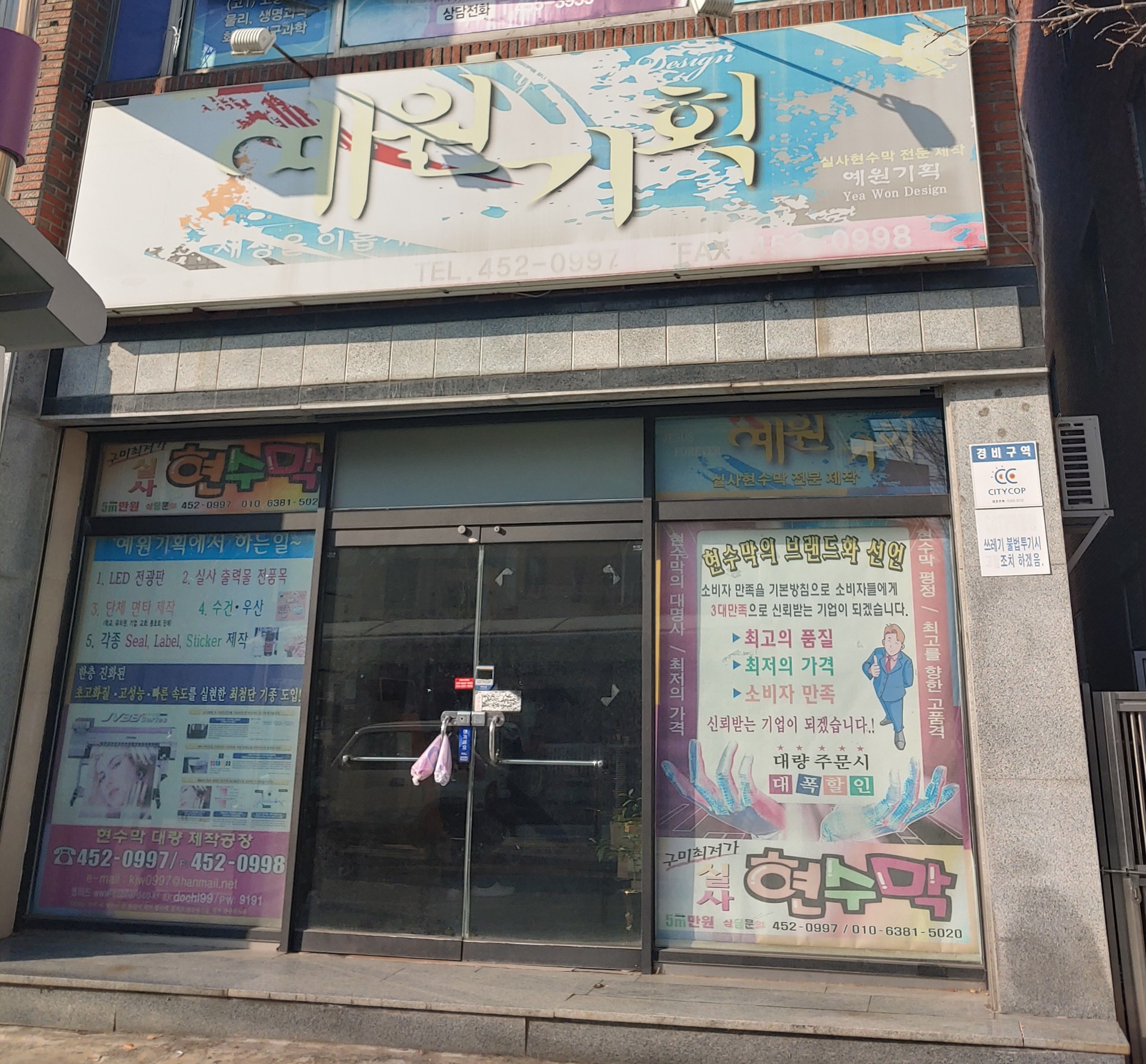 예원기획