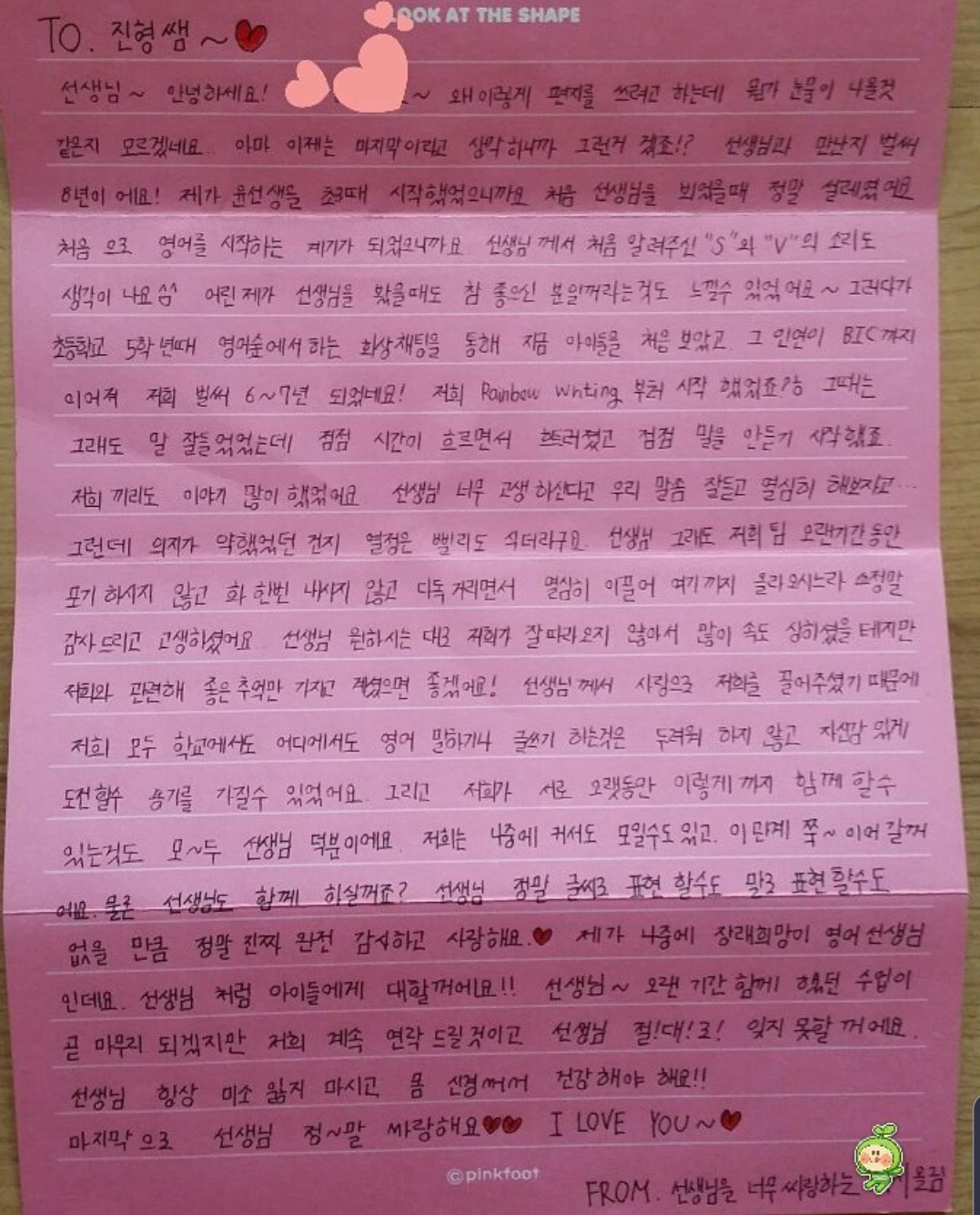 윤선생 IGSE아카데미 익산부송학원