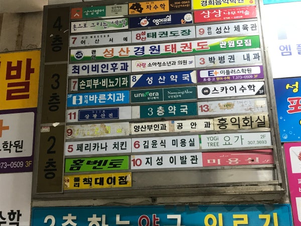 양성우산부인과의원 시설 사진
