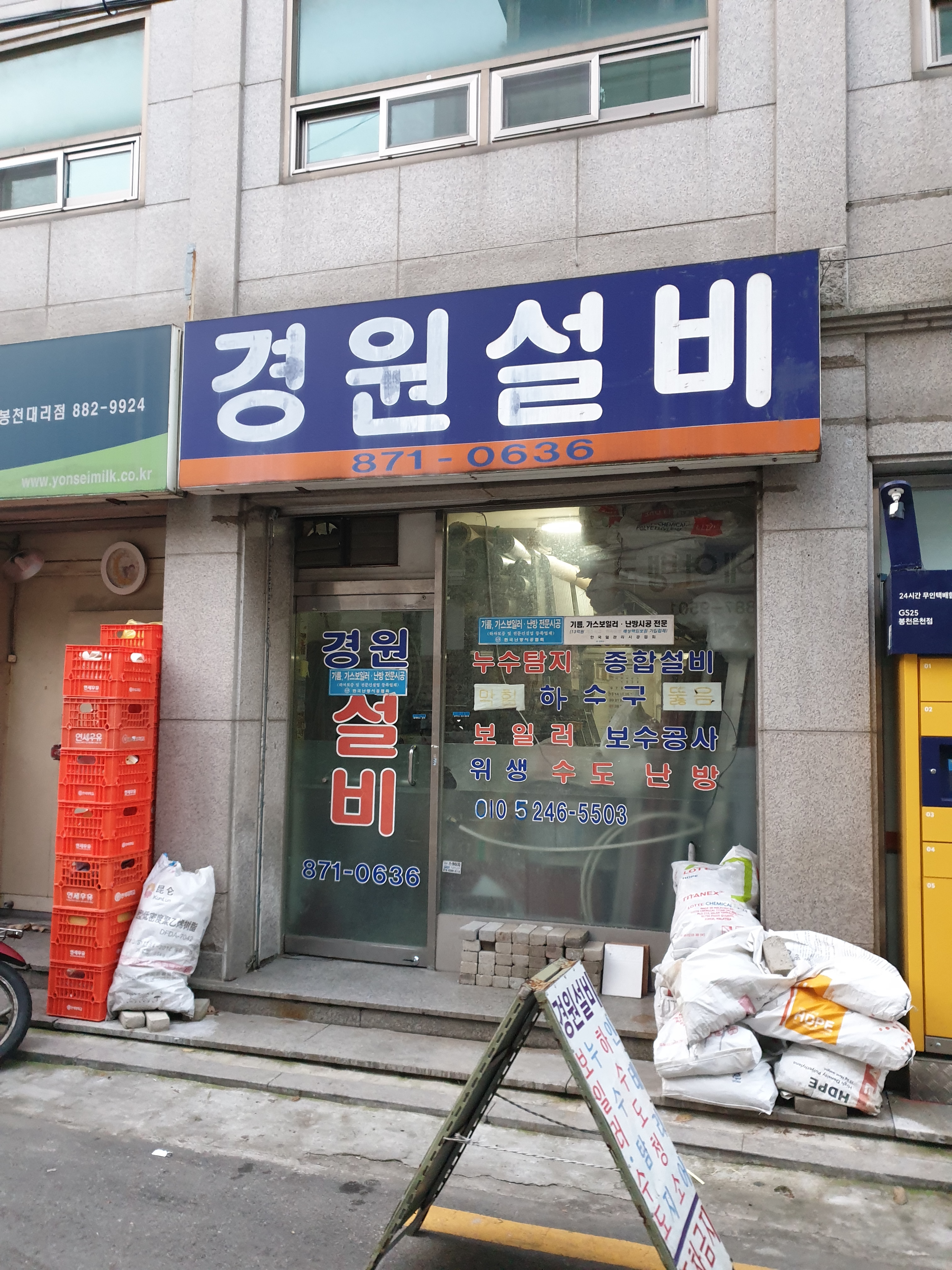경원설비