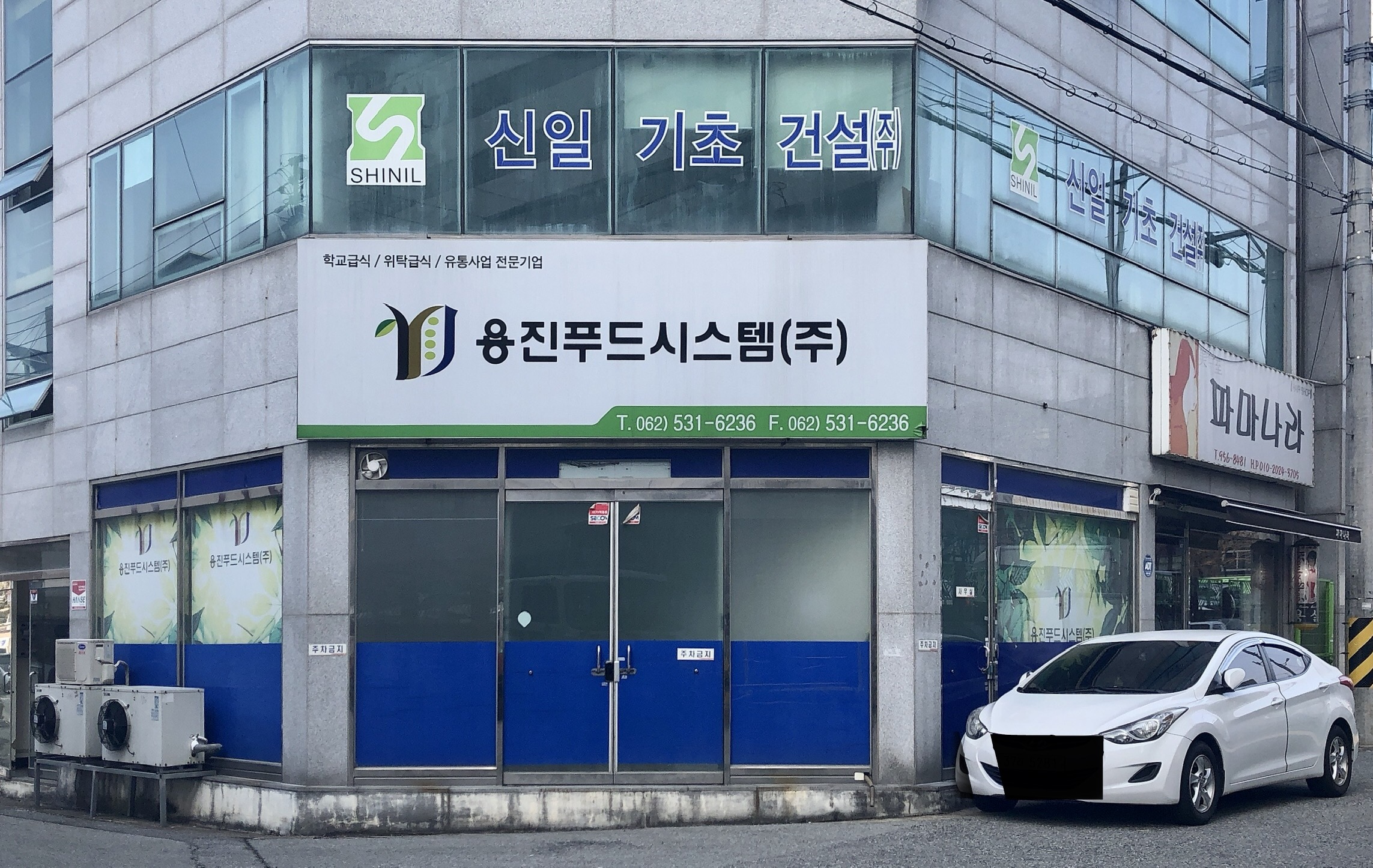 용진푸드시스템