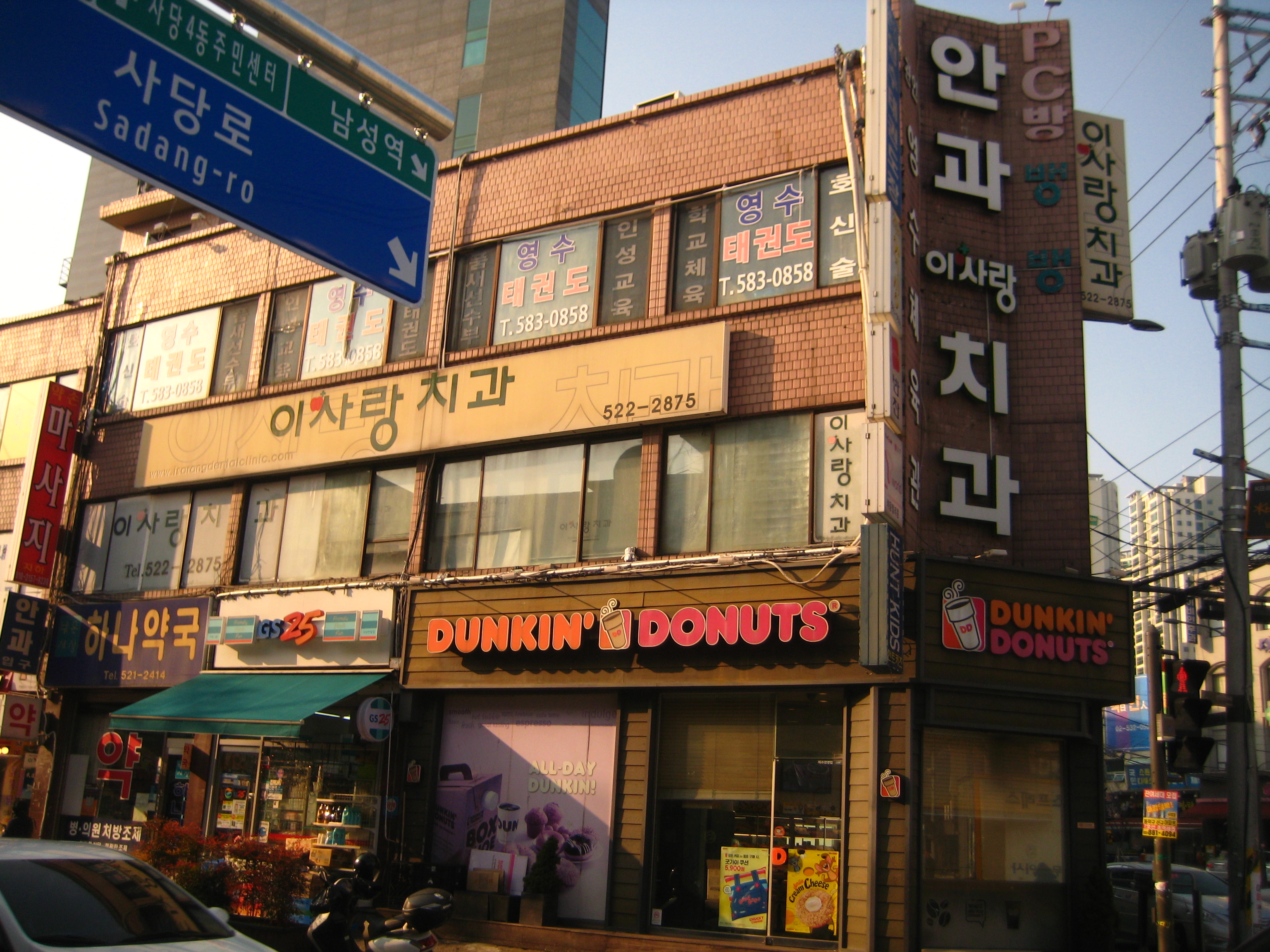 이사랑치과의원