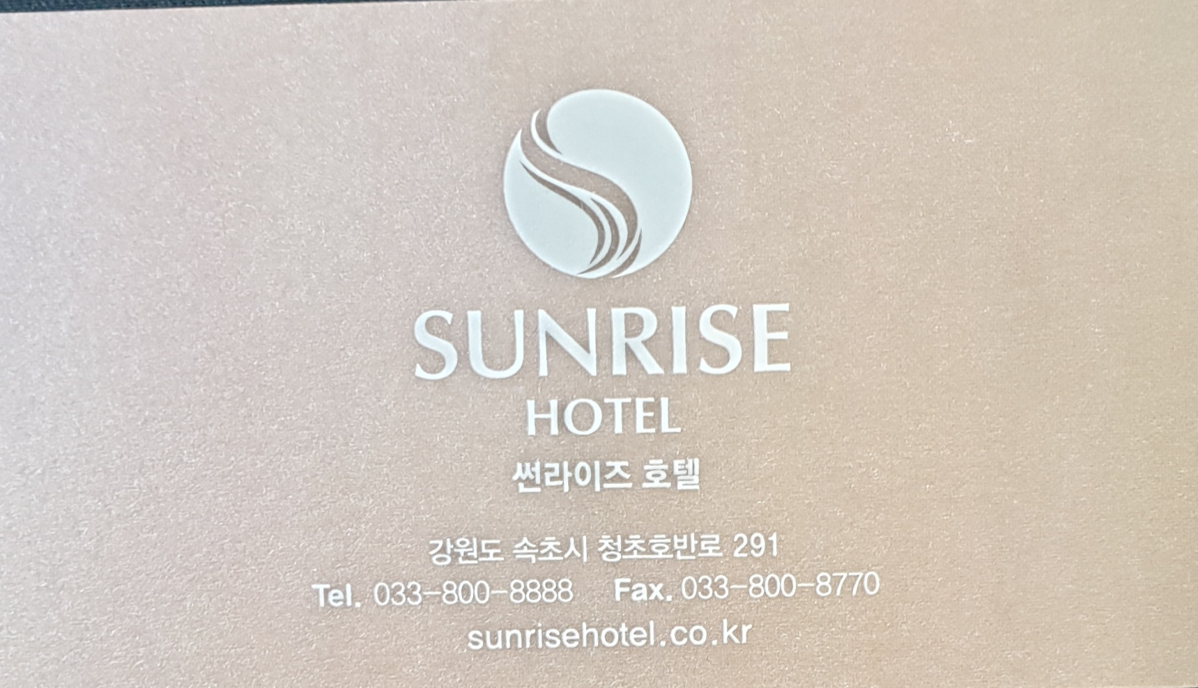 썬라이즈호텔 3