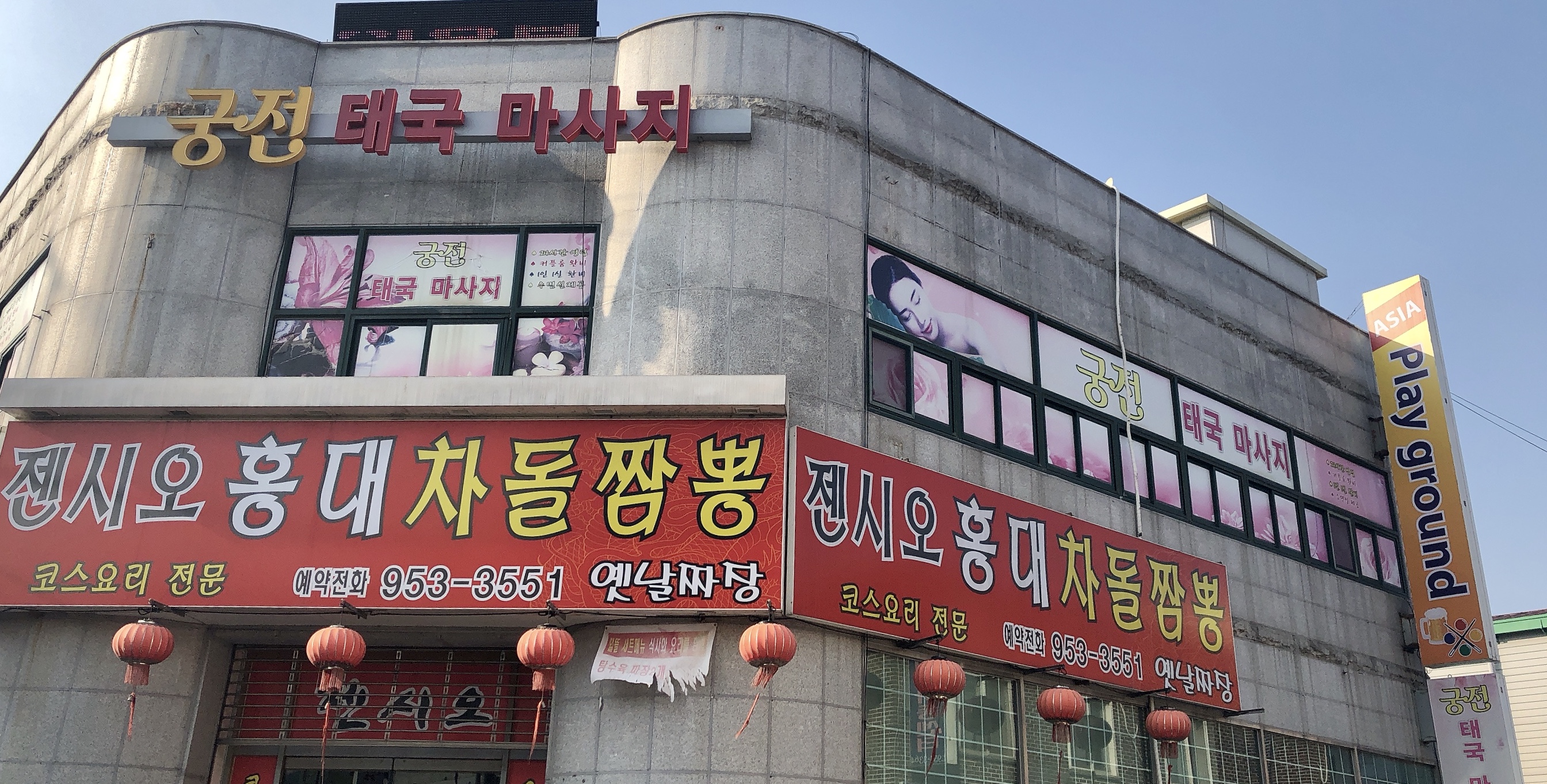 궁전태국마사지