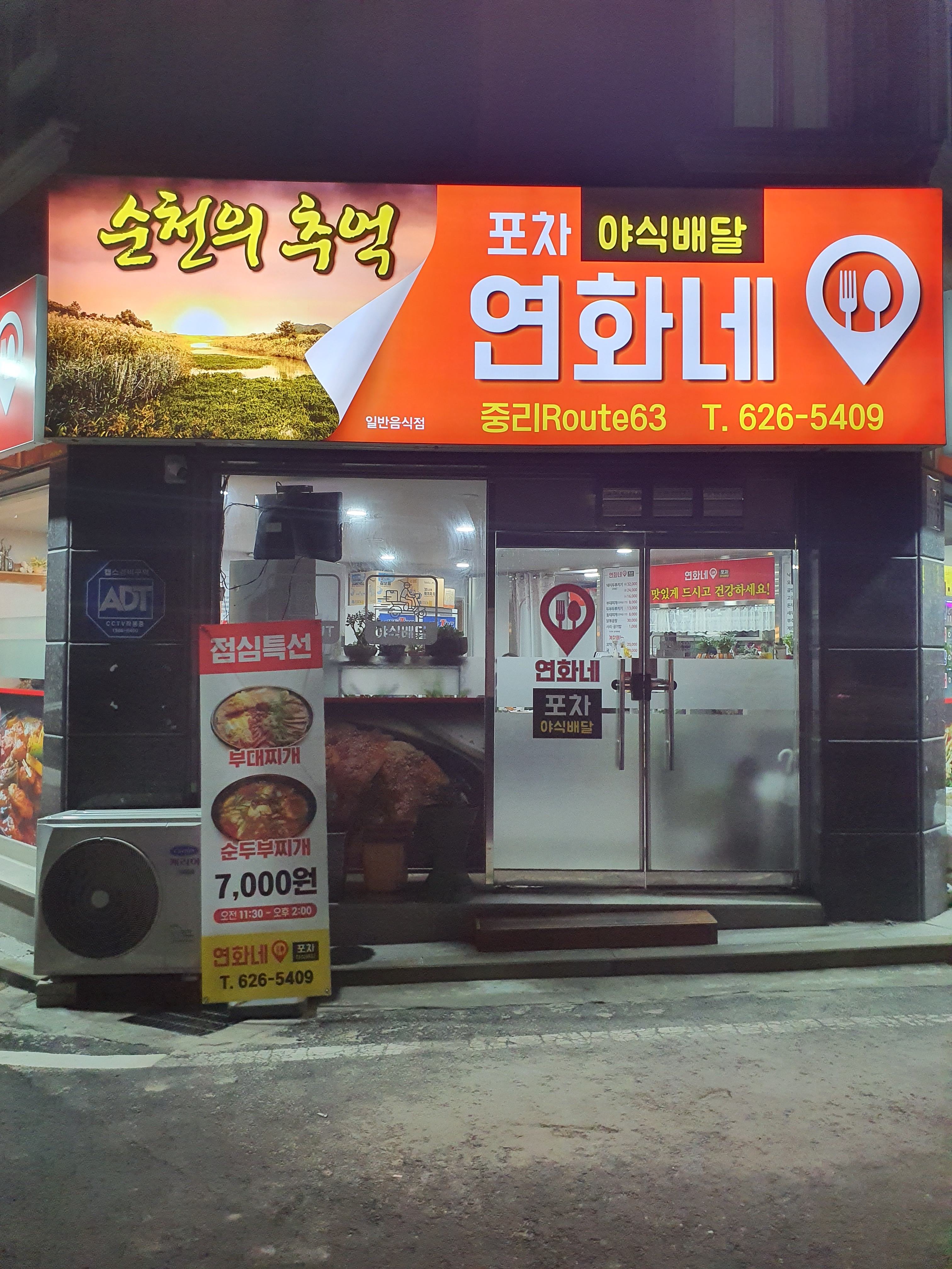 연화네