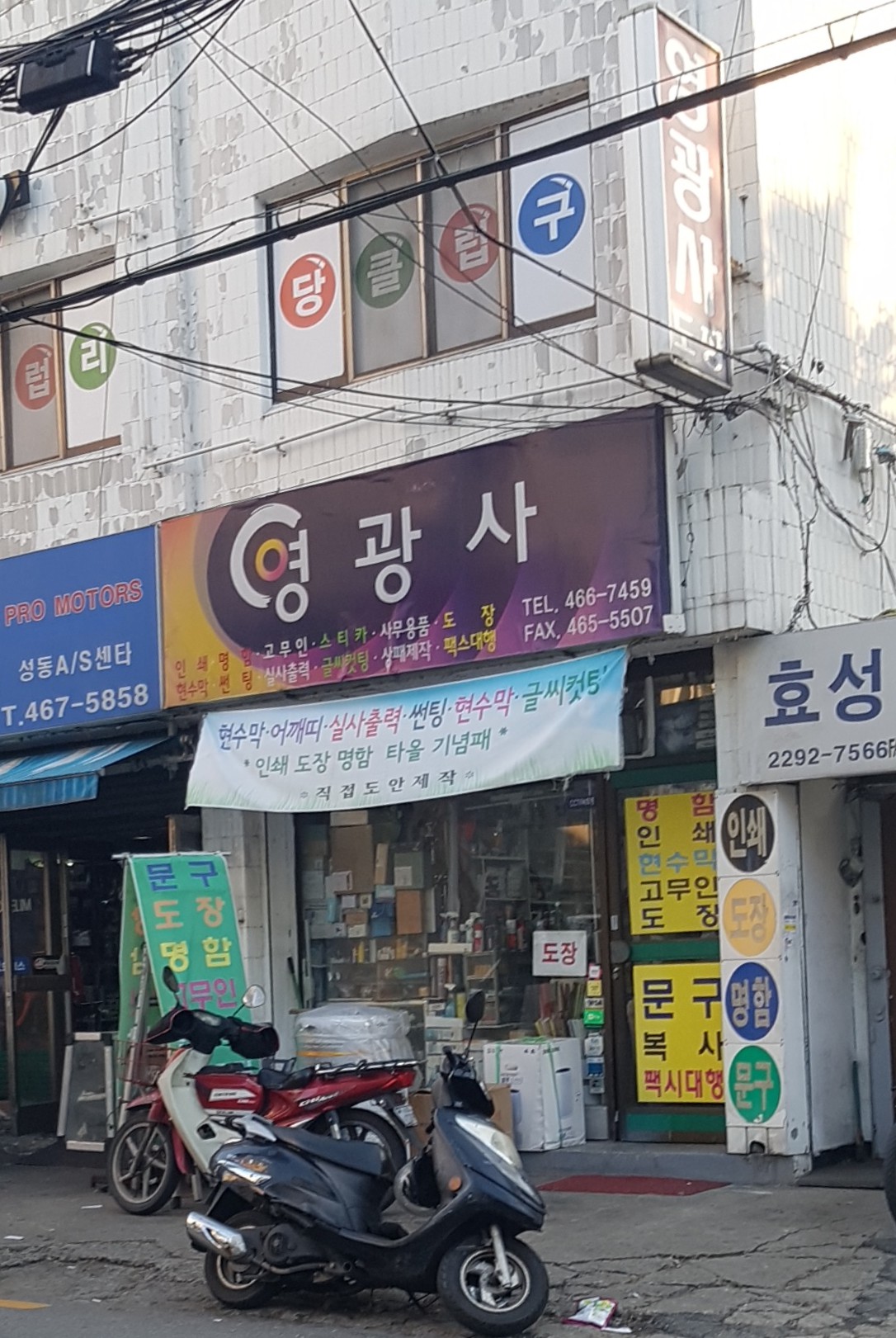 영광사