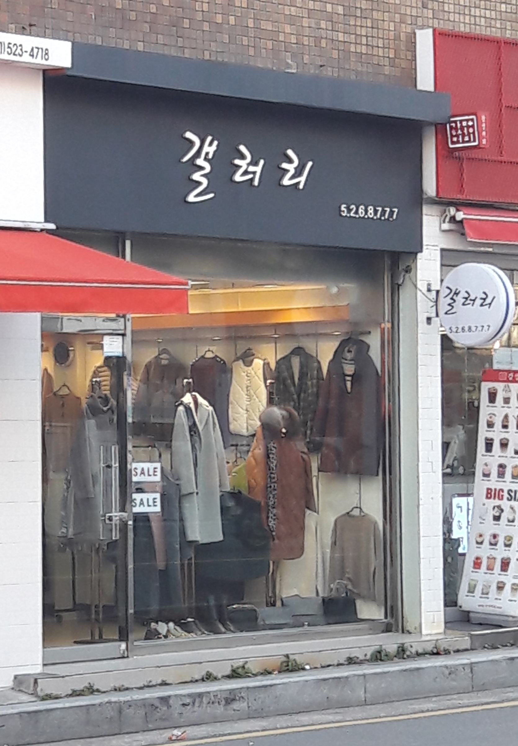 갤러리