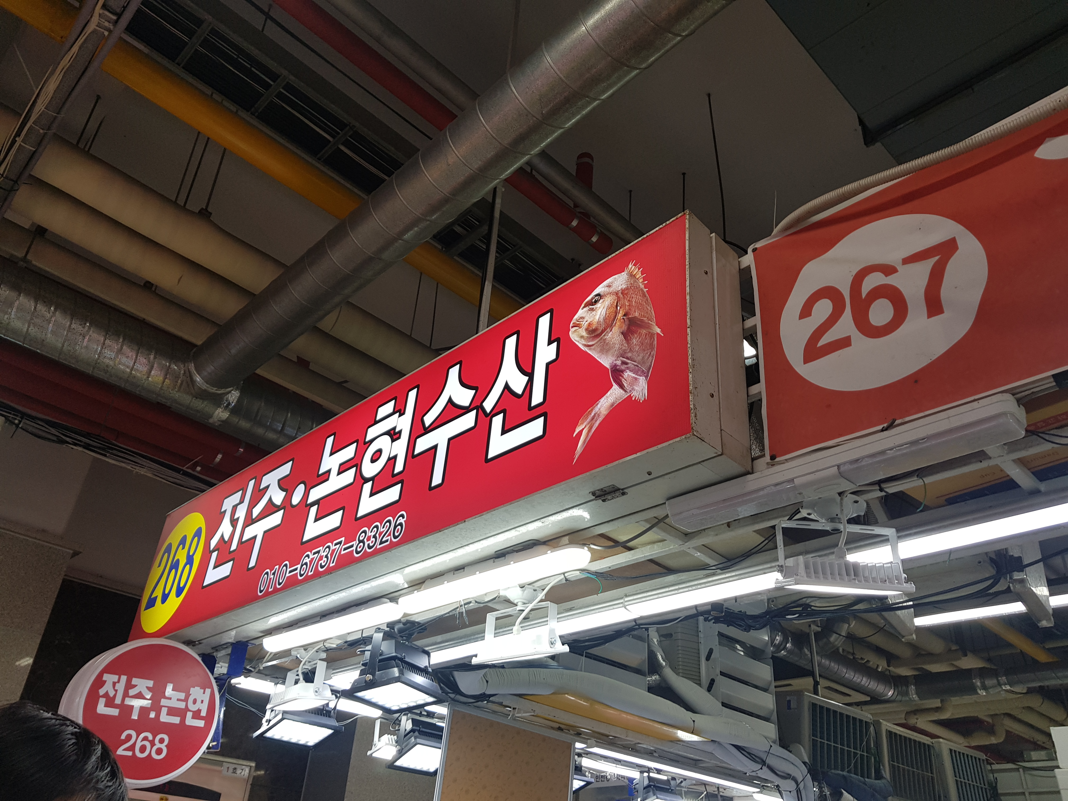 전주수산