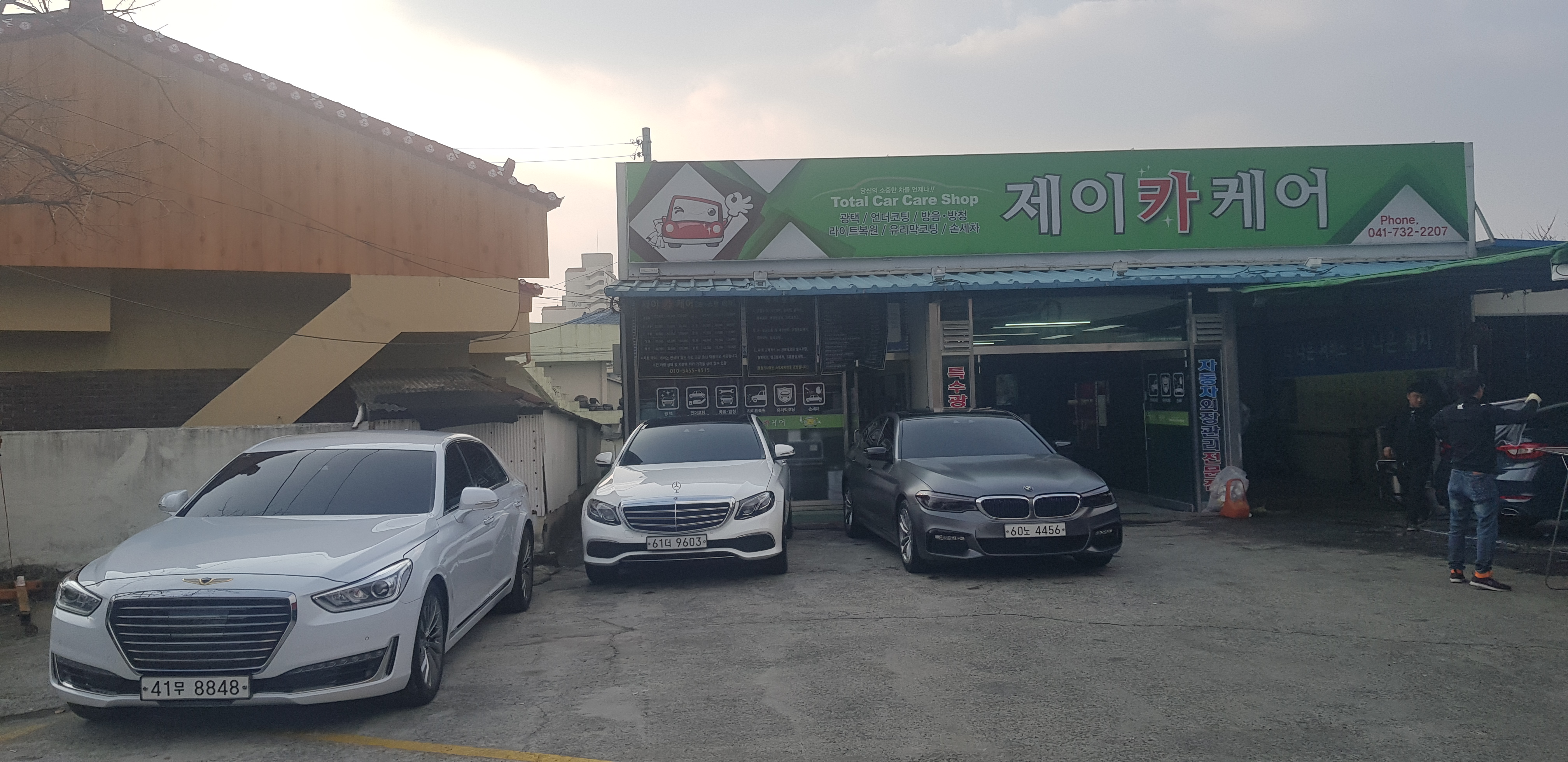 제이카케어 손세차