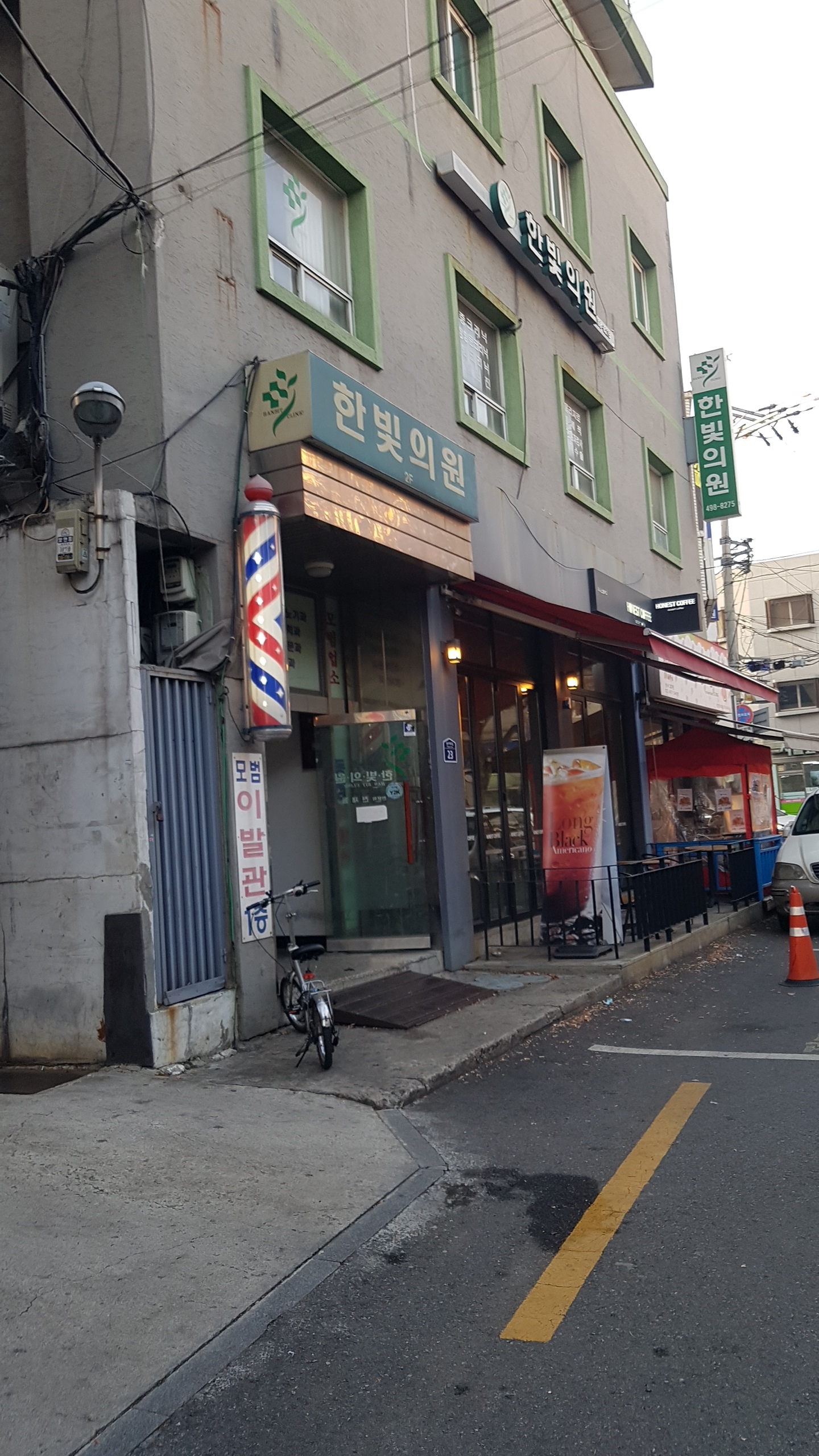 한빛의원