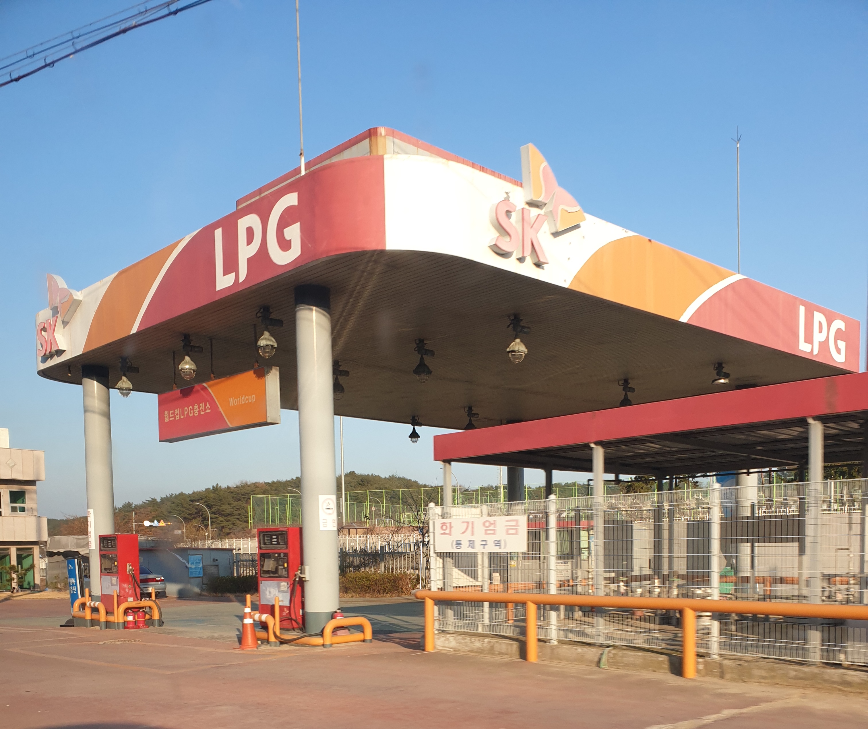 SK행복충전 월드컵LPG충전소입구