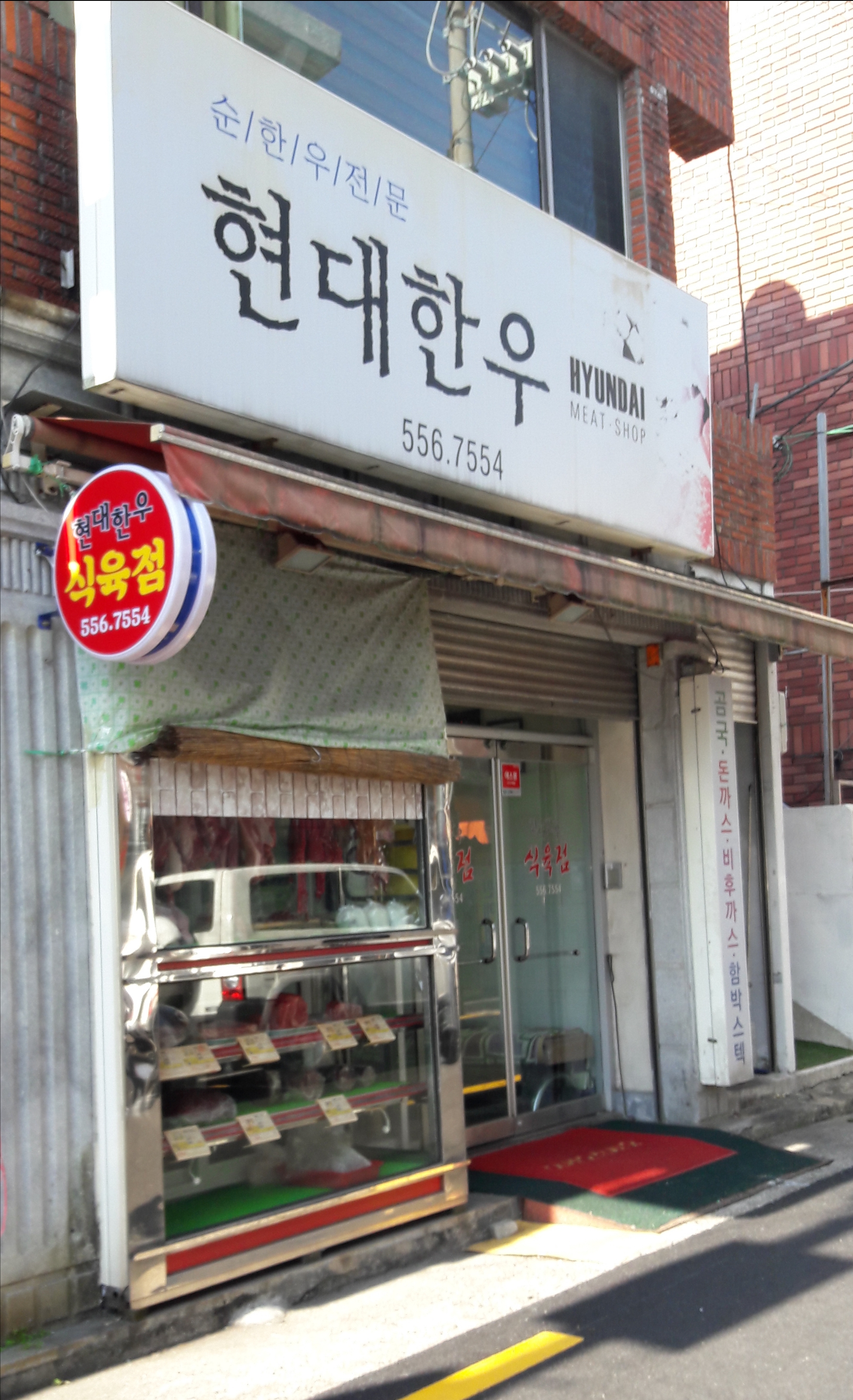 현대한우