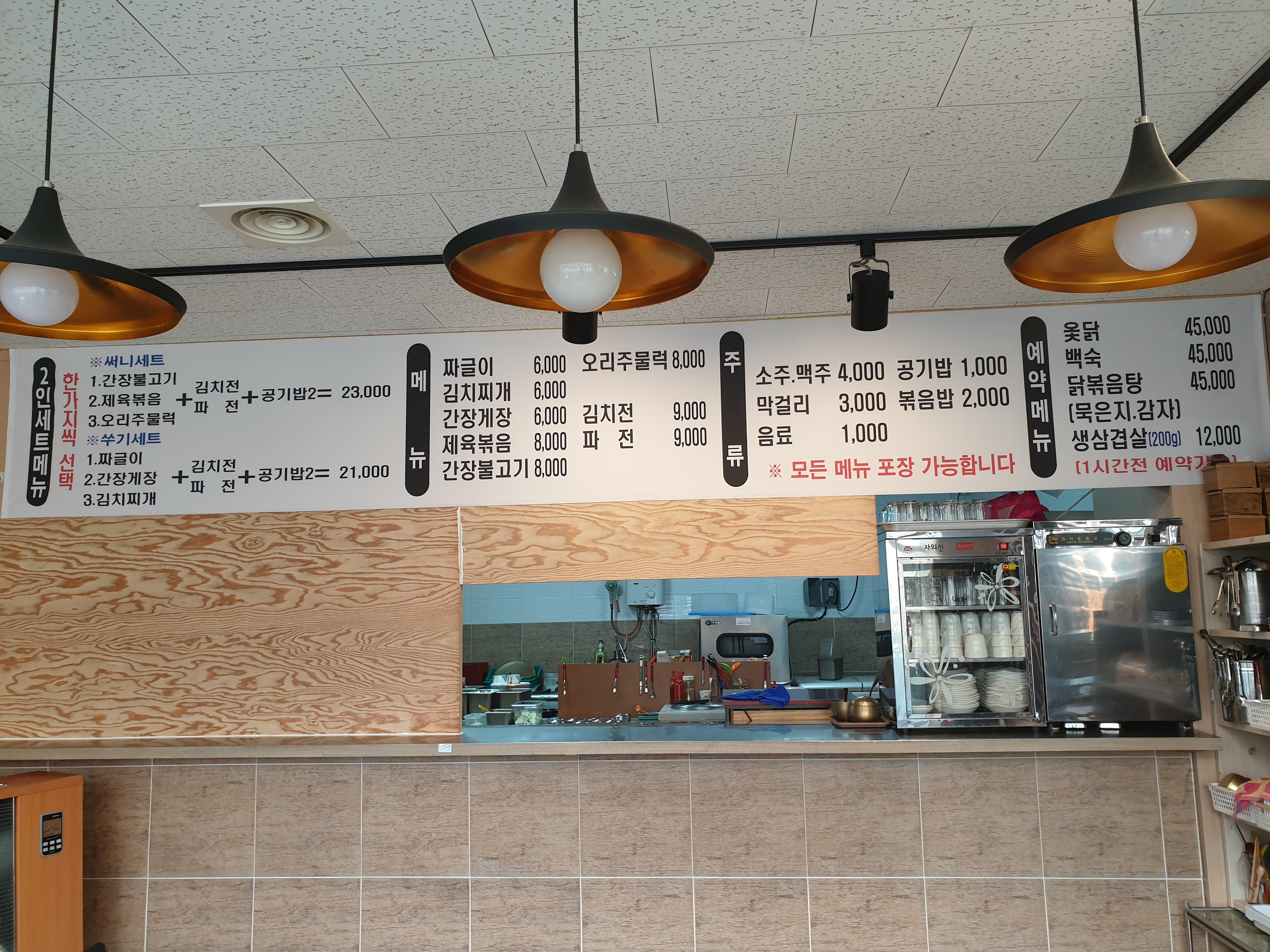 골목집즐겨찾기 대표 이미지