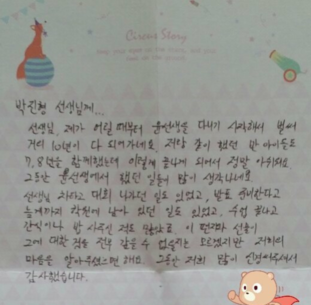 윤선생 IGSE아카데미 익산부송학원