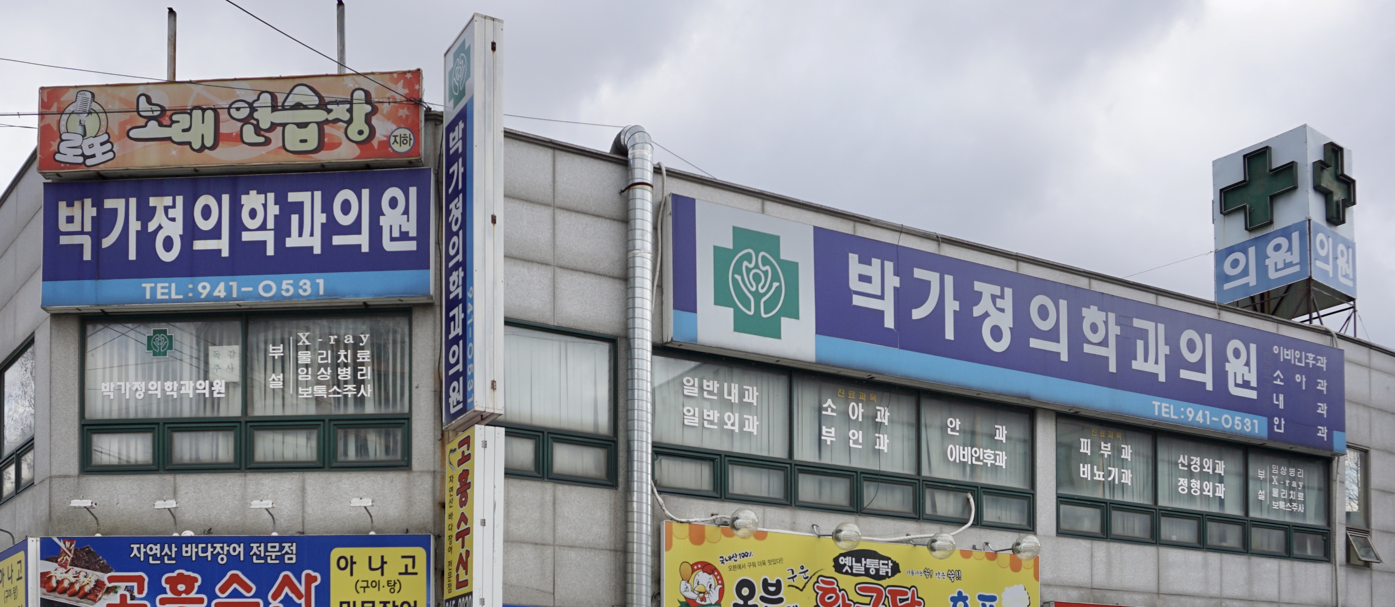 박가정의학과의원 대표 이미지