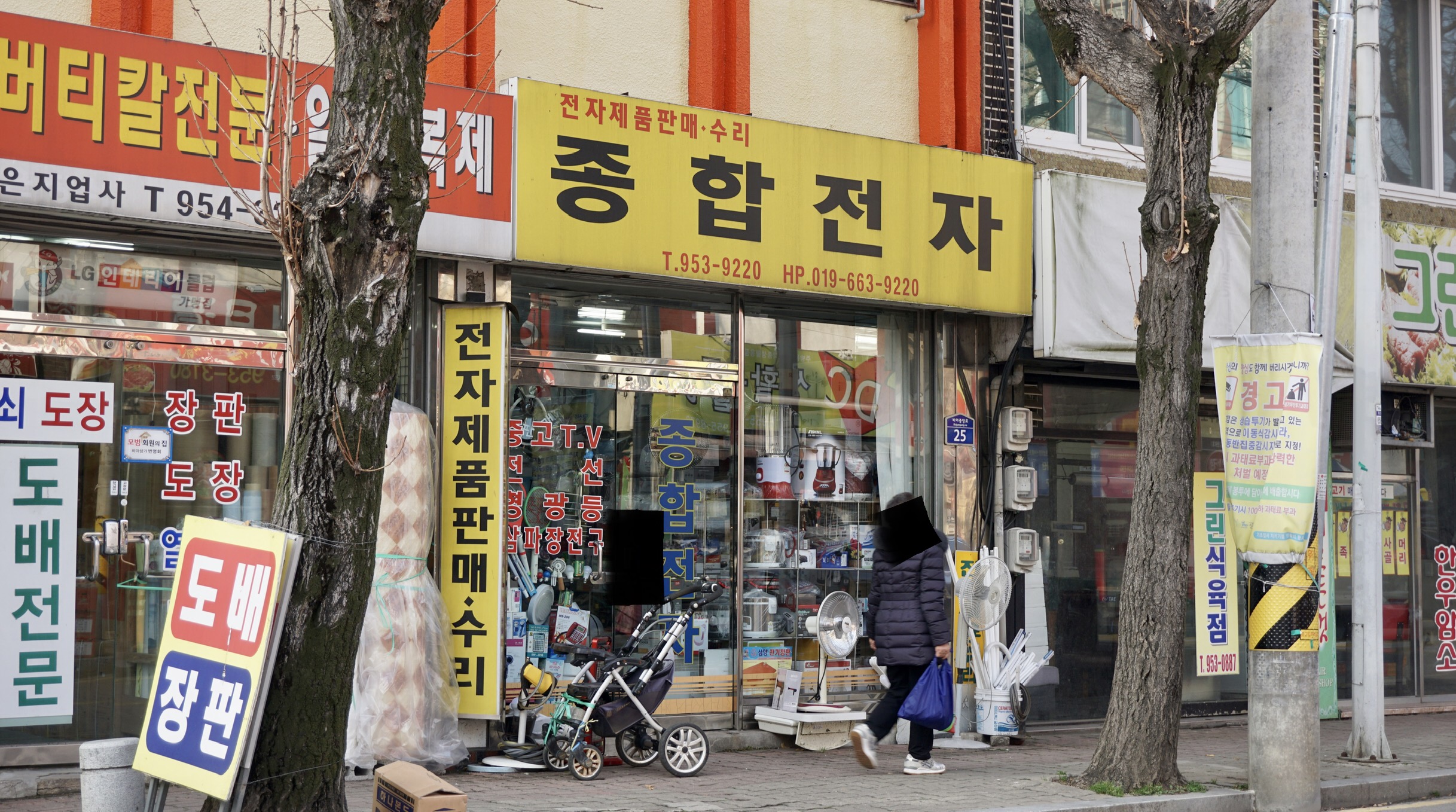 비아종합전자