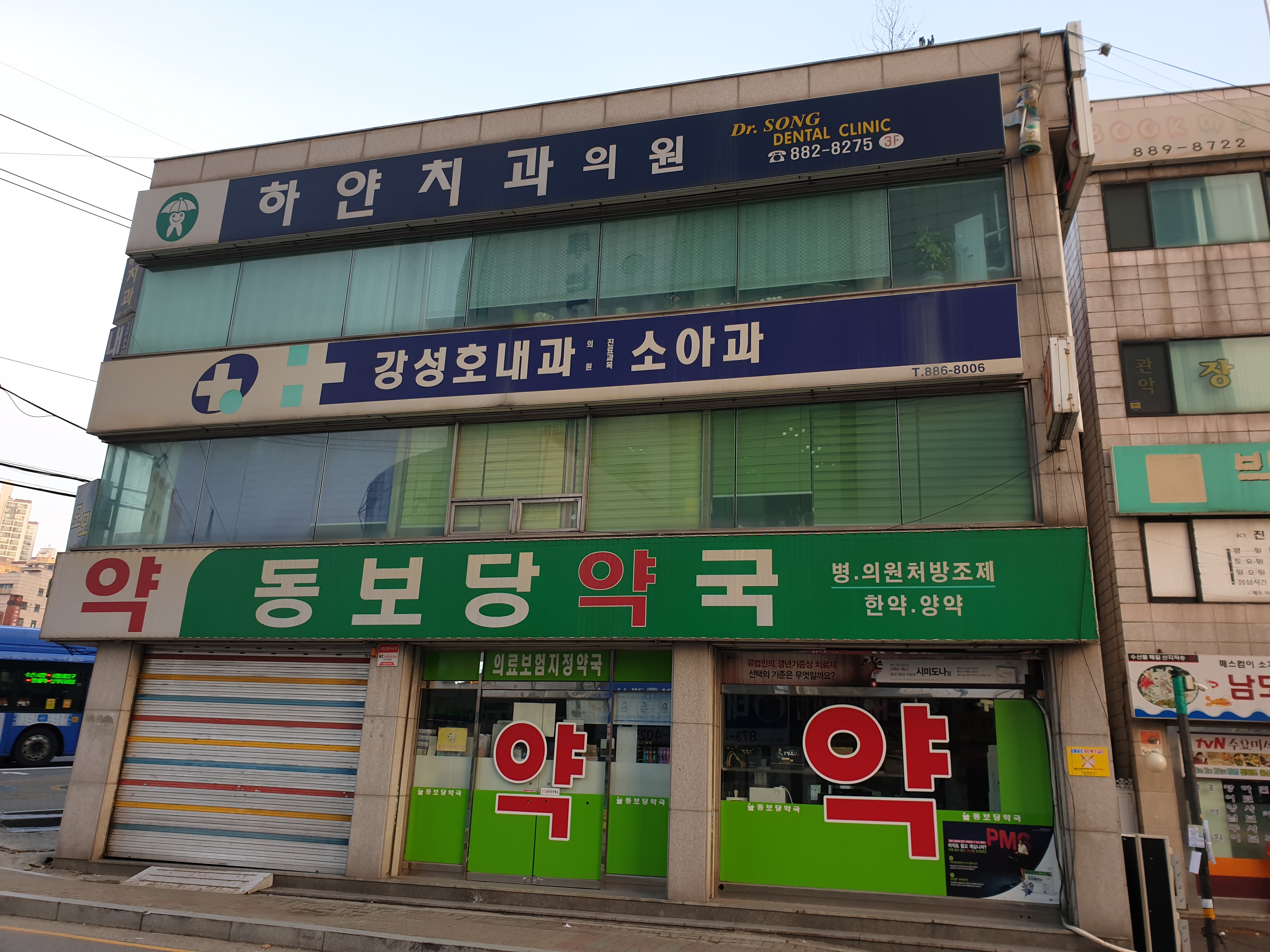 하얀치과 대표 이미지