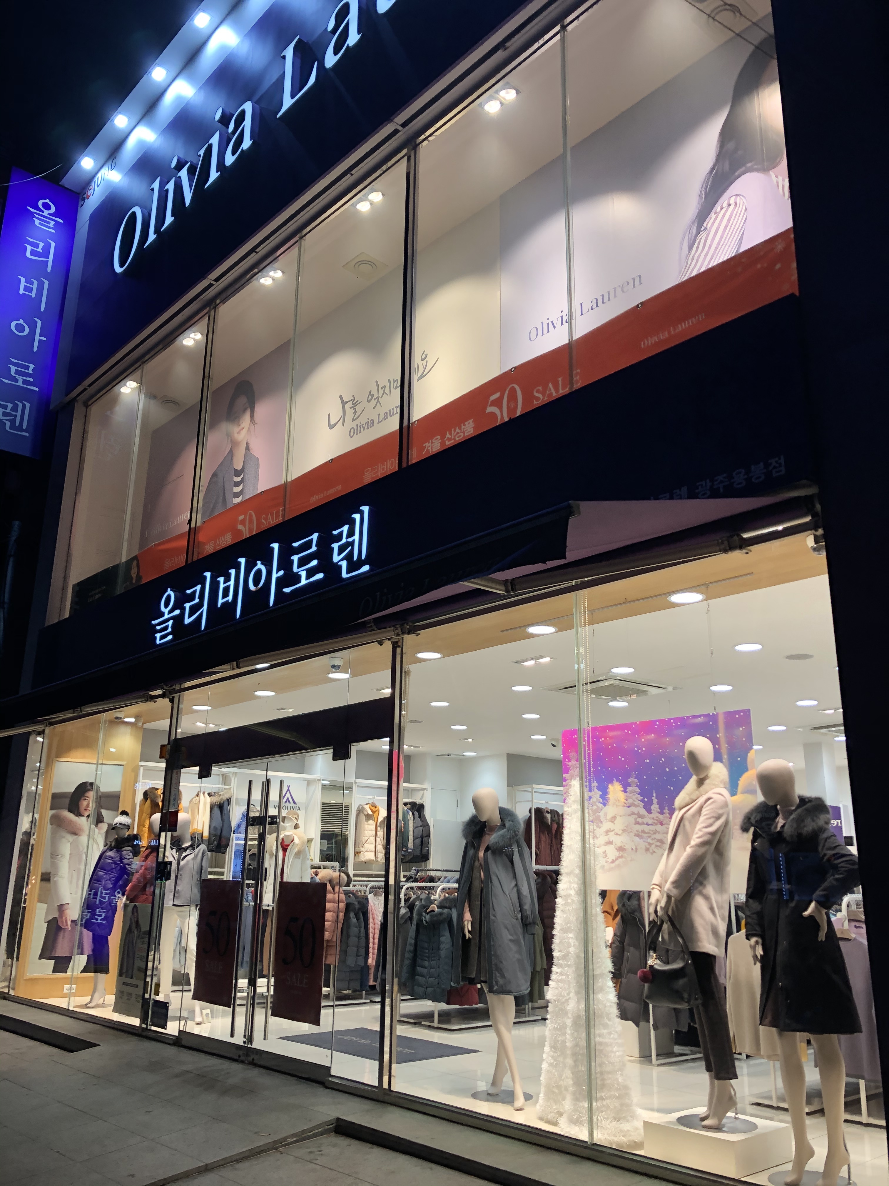 올리비아로렌 광주용봉점