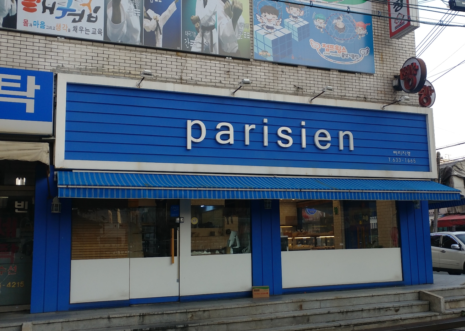 빠리지엥베이커리 대구월배점