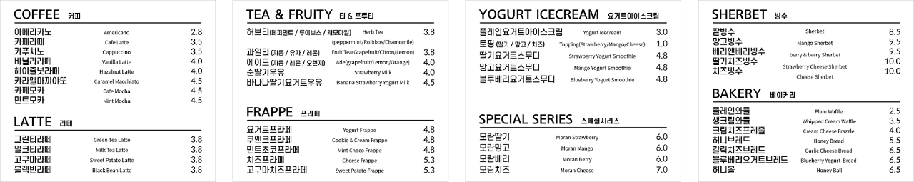 모란커피