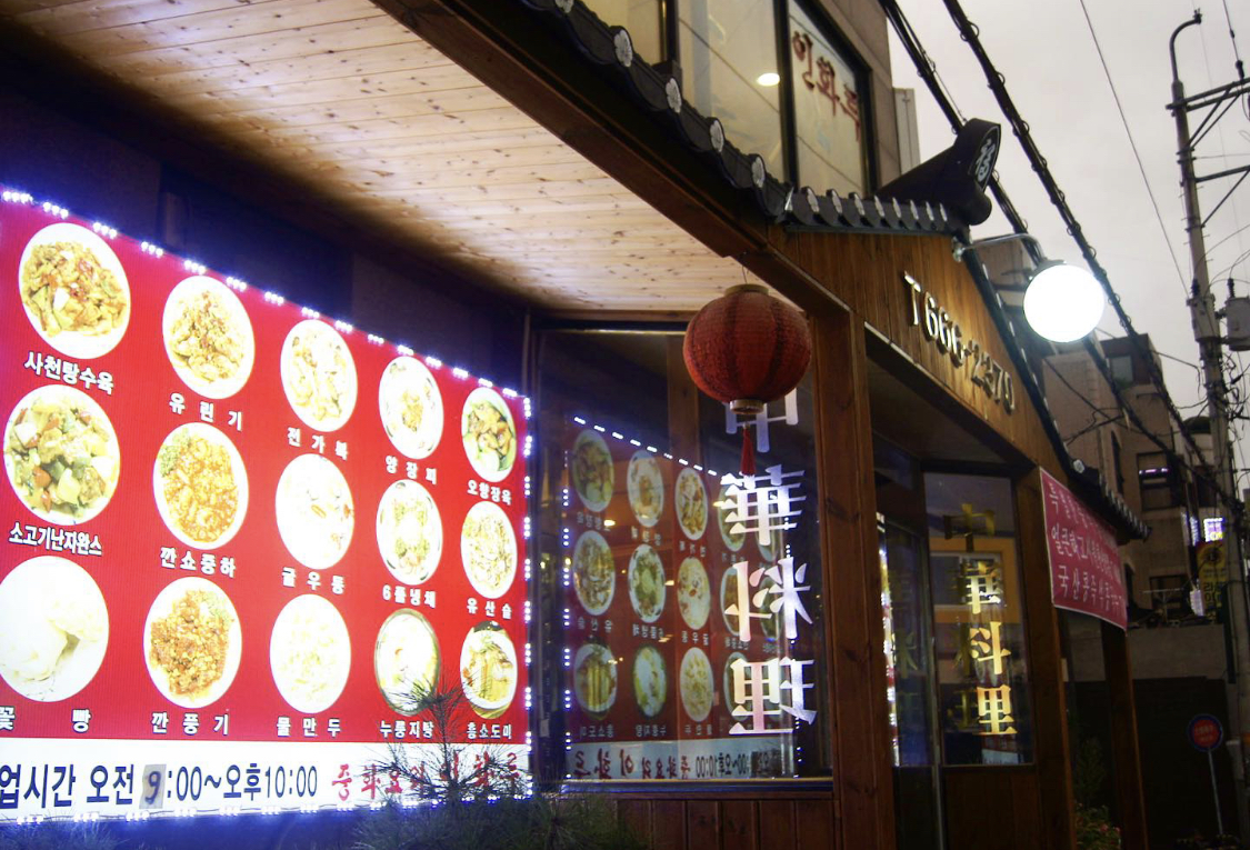 인화루