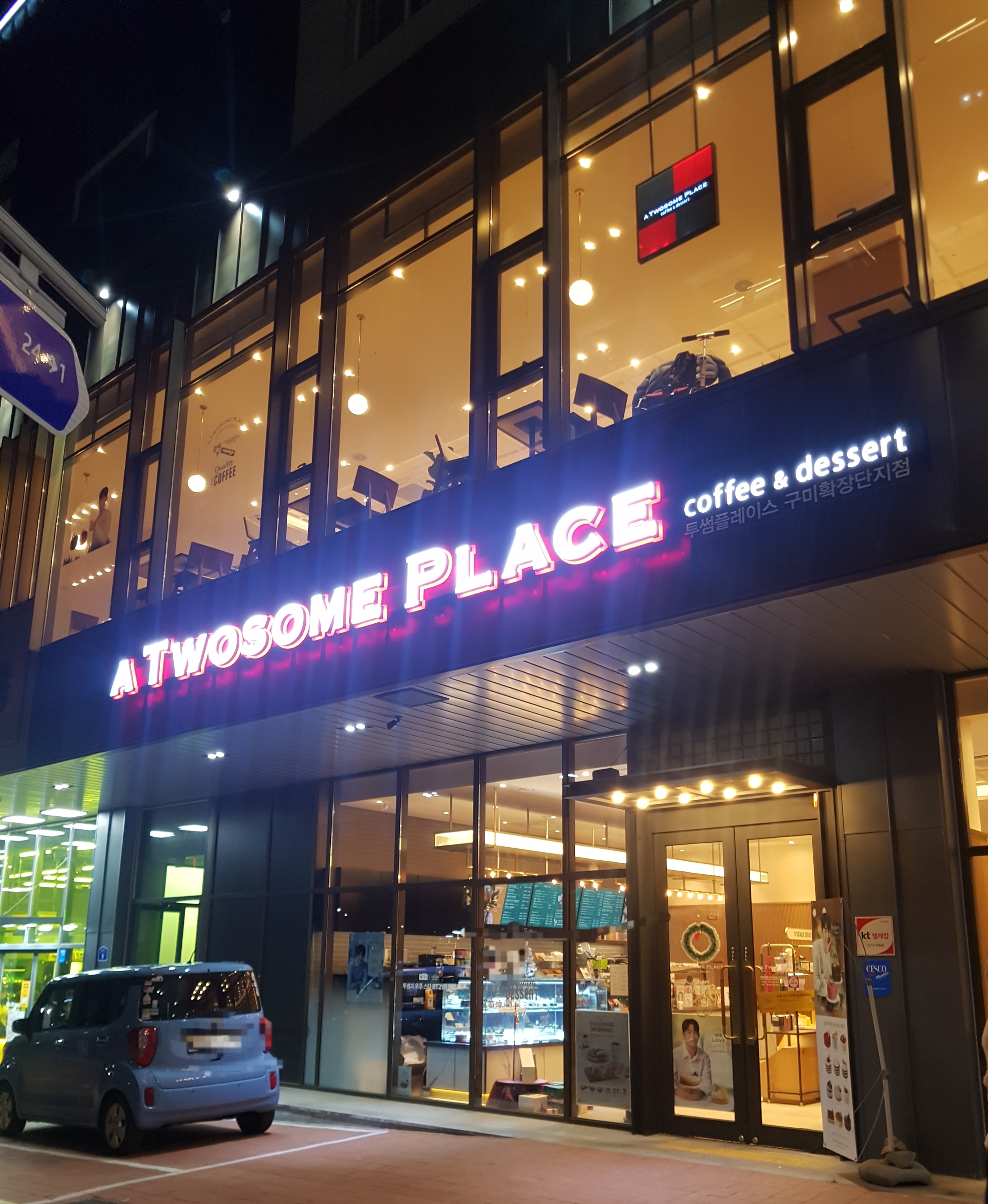 투썸플레이스 구미확장단지점 설명사진