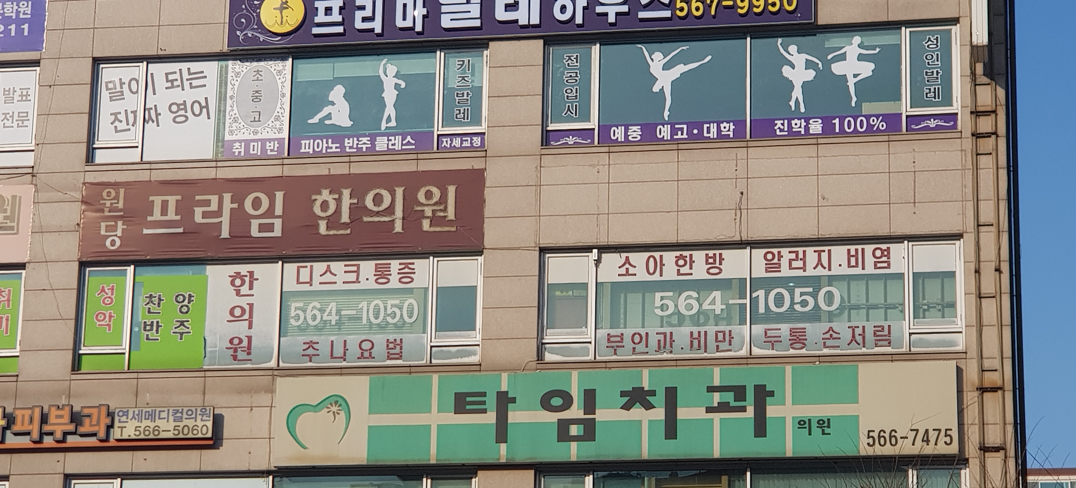 원당프라임한의원 대표 이미지