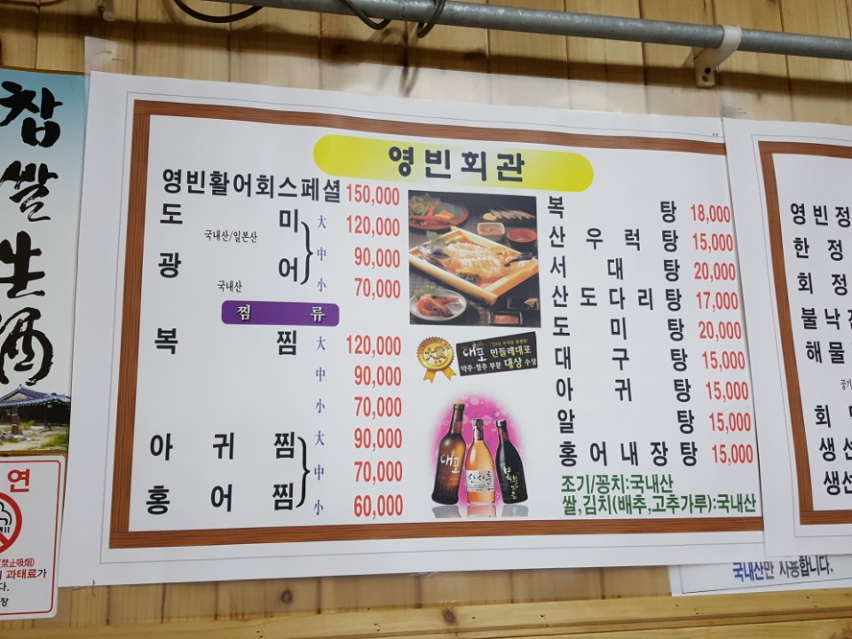 영빈회관