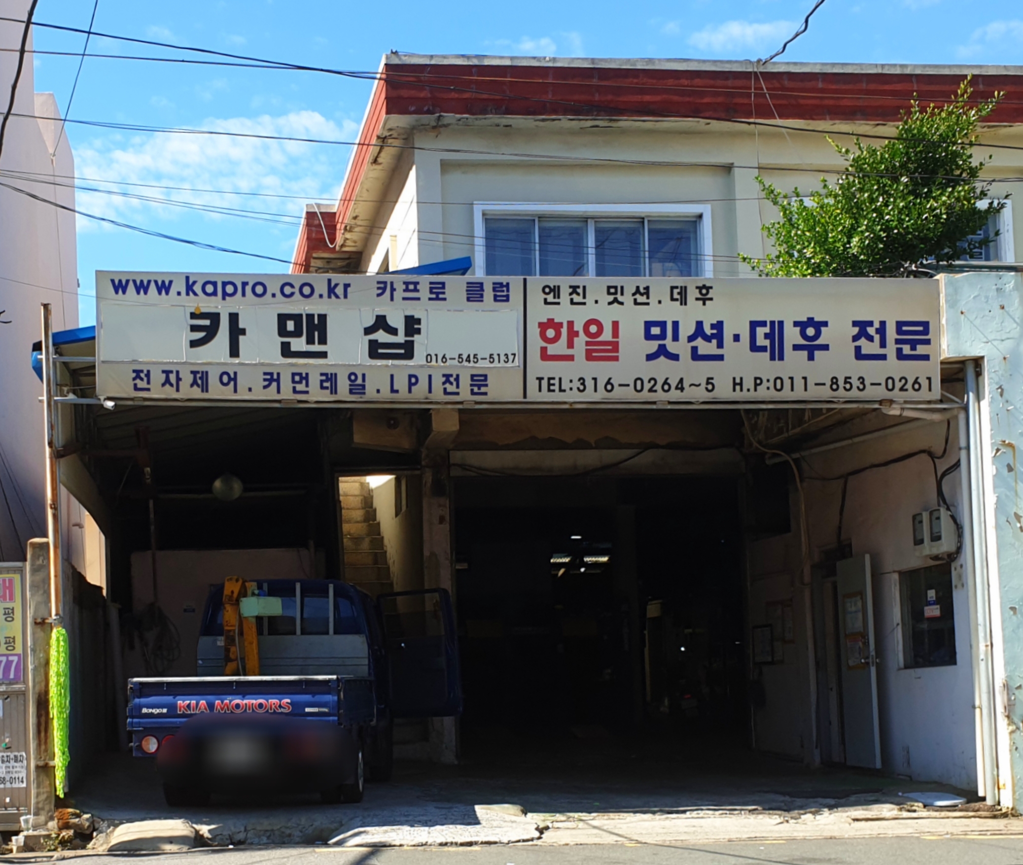 카맨샵