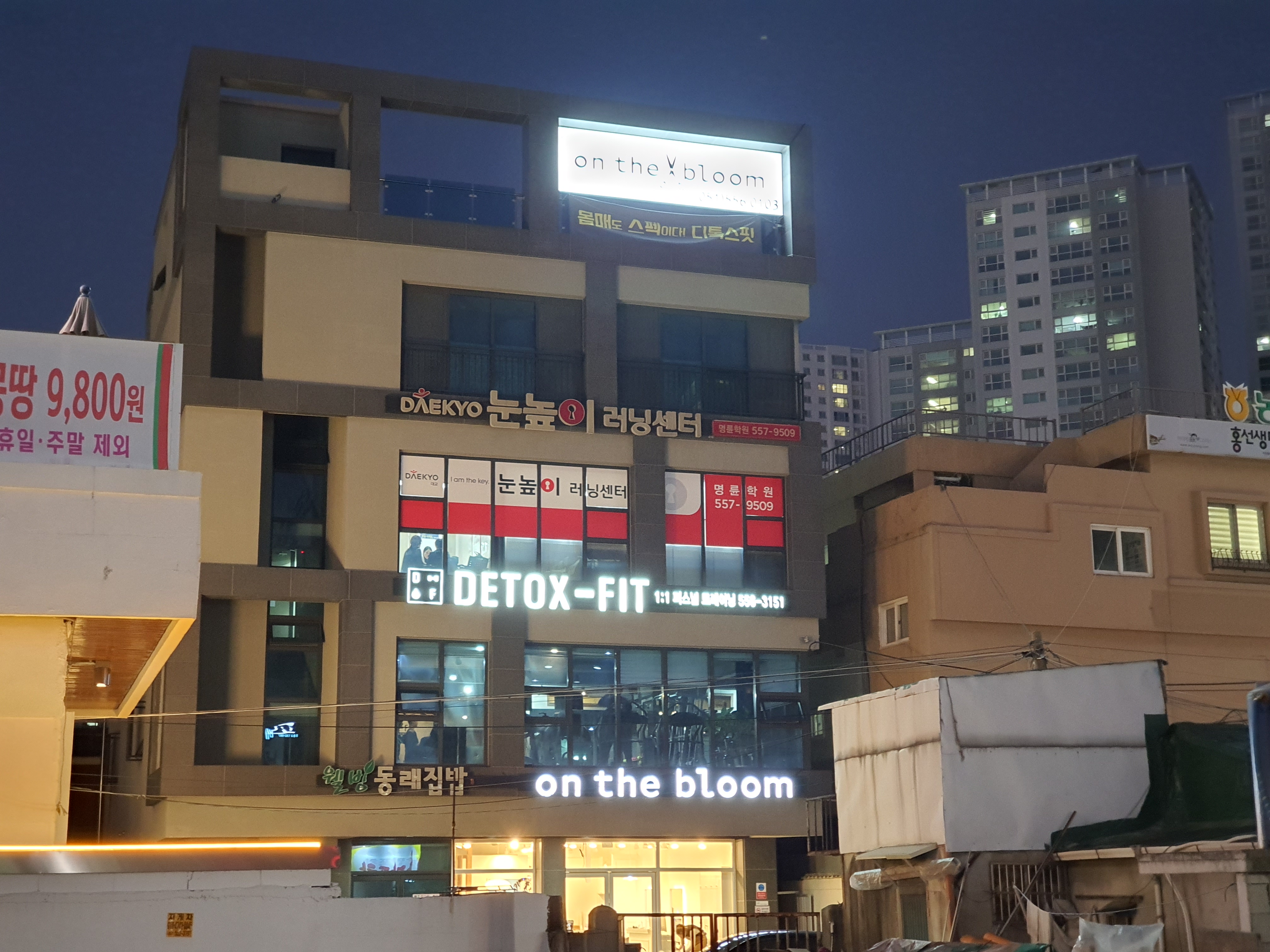 온더블룸