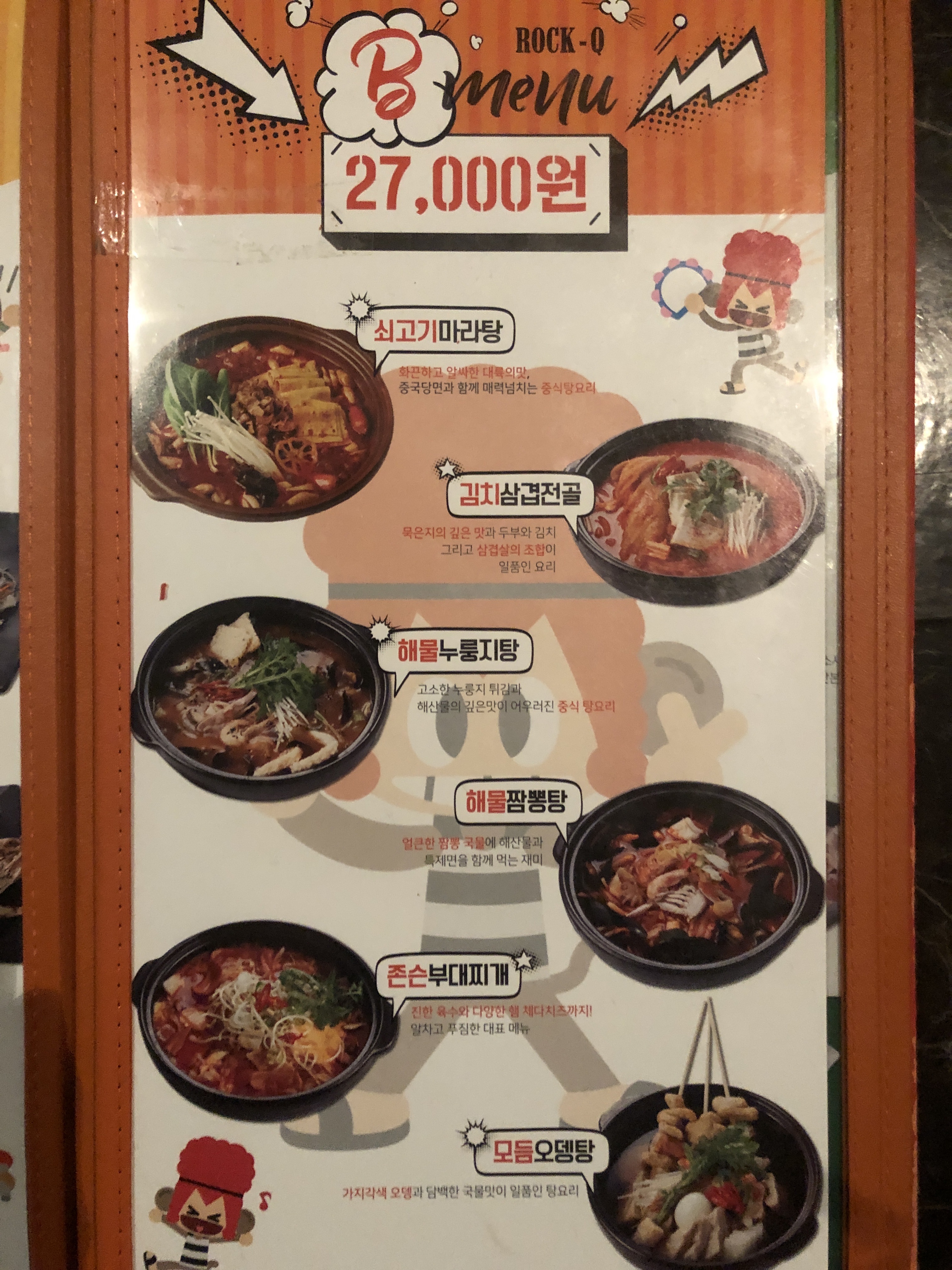 락휴노래타운 이천하이닉스점