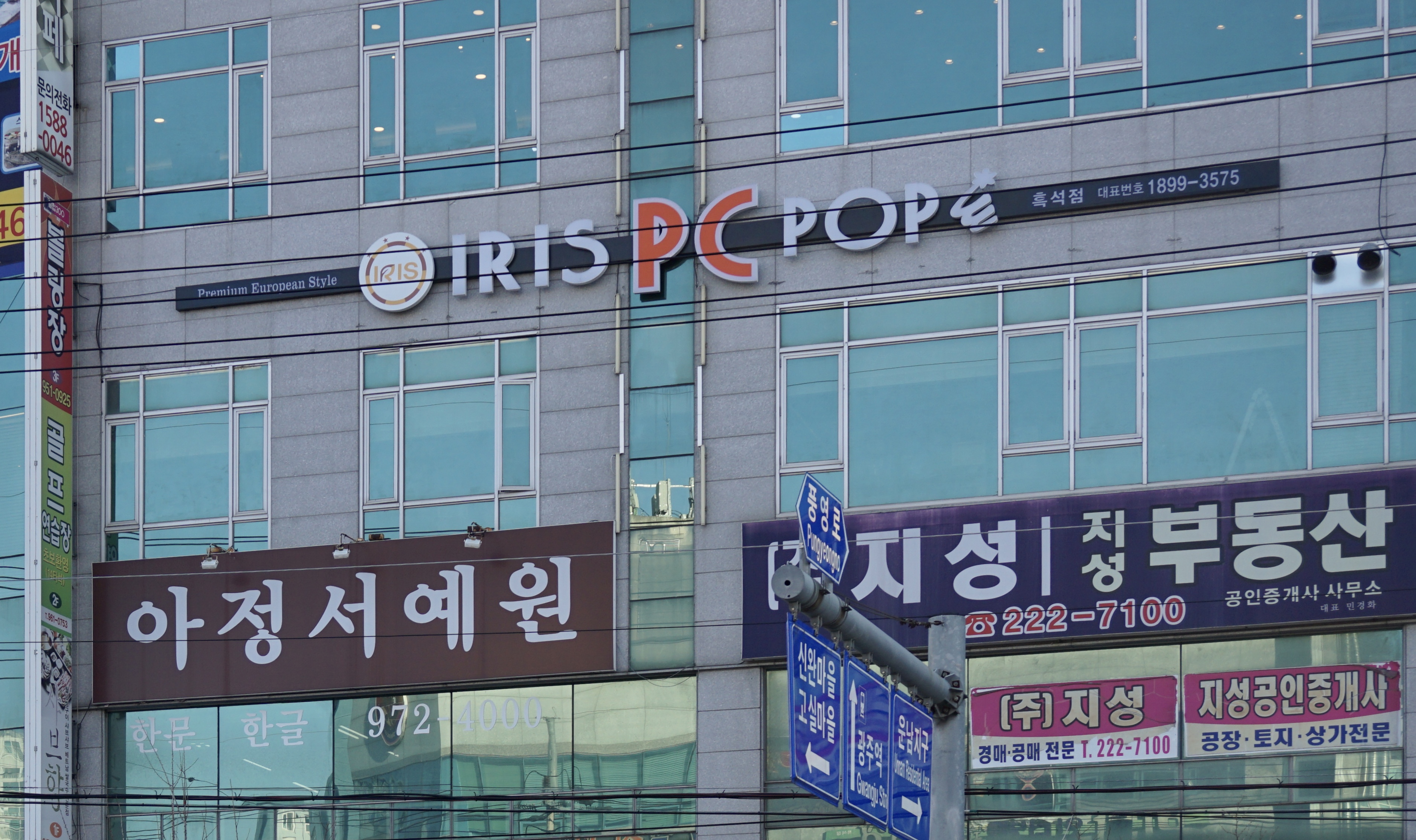 아이리스 pc pop