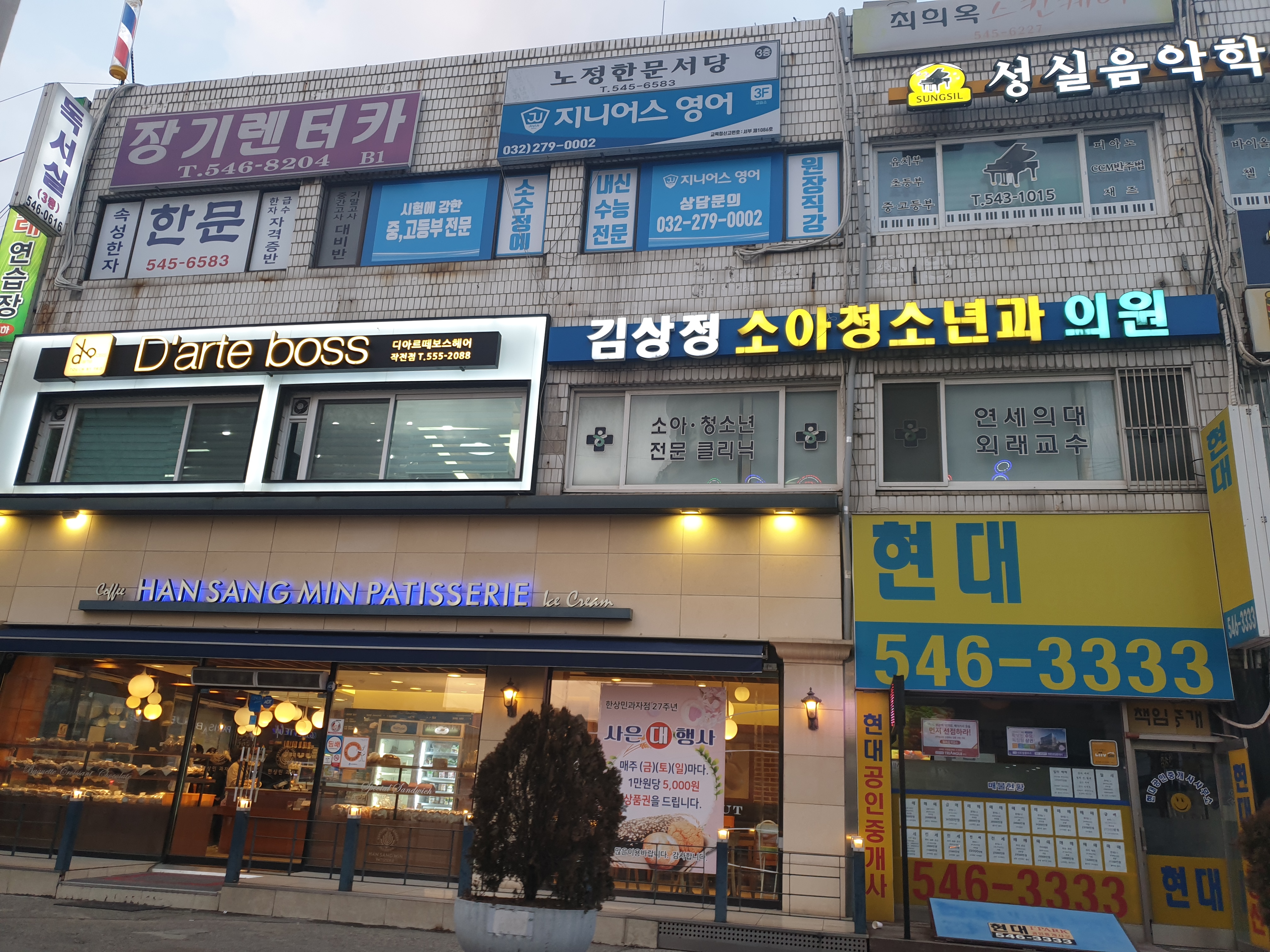 김상정소아과의원