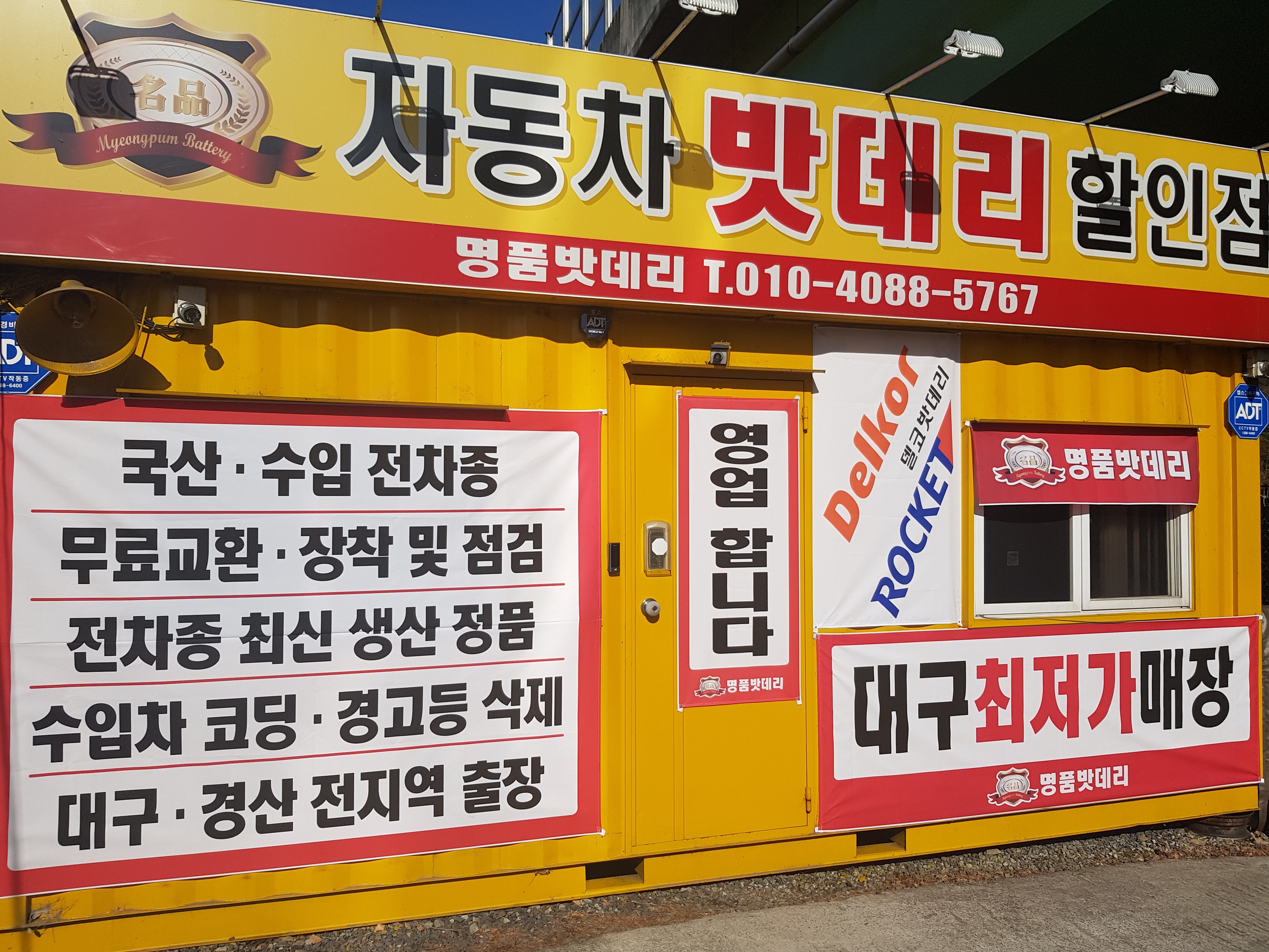 명품밧데리