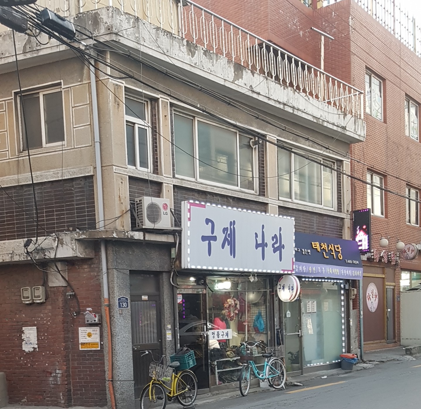 구제나라