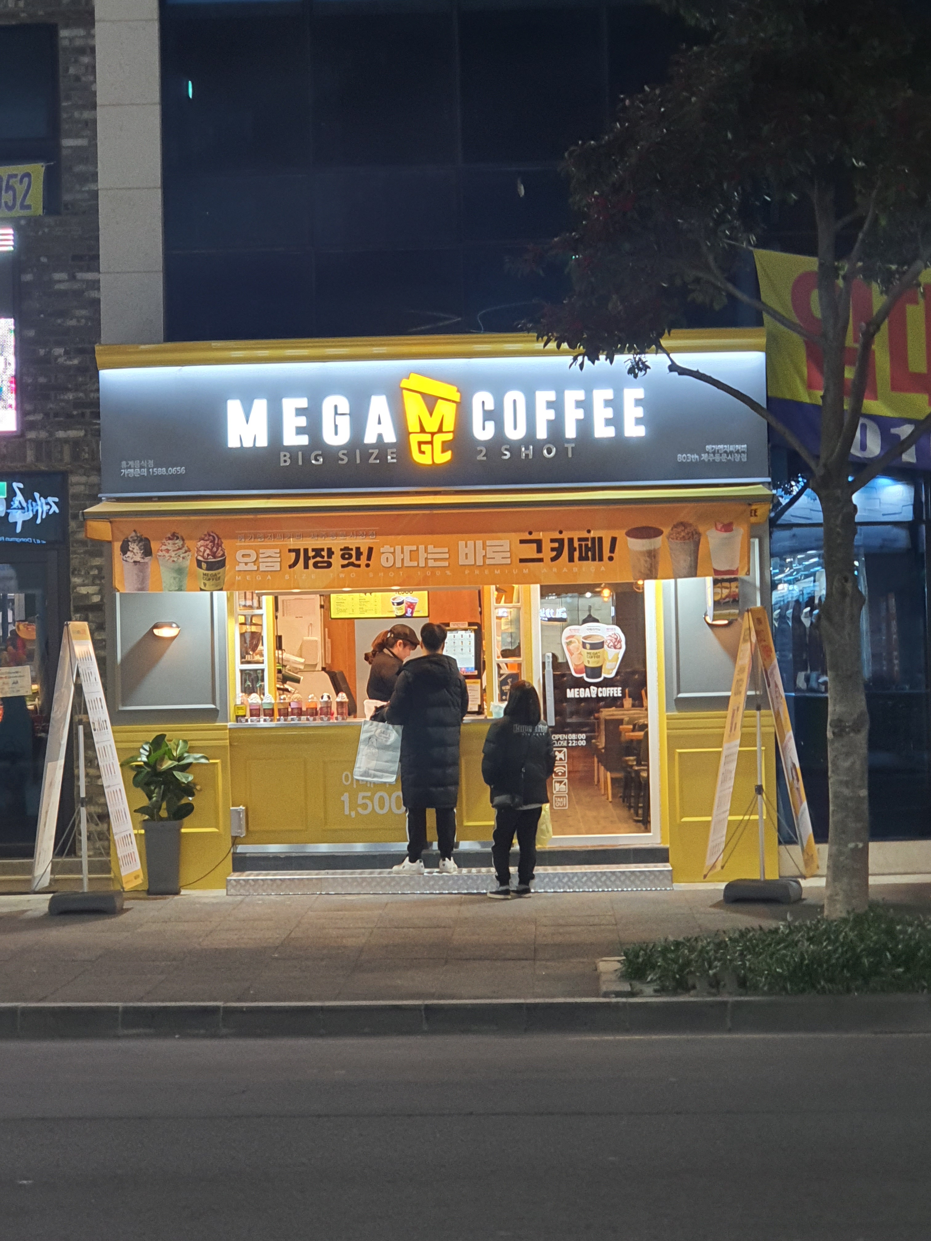 메가MGC커피 제주동문시장점