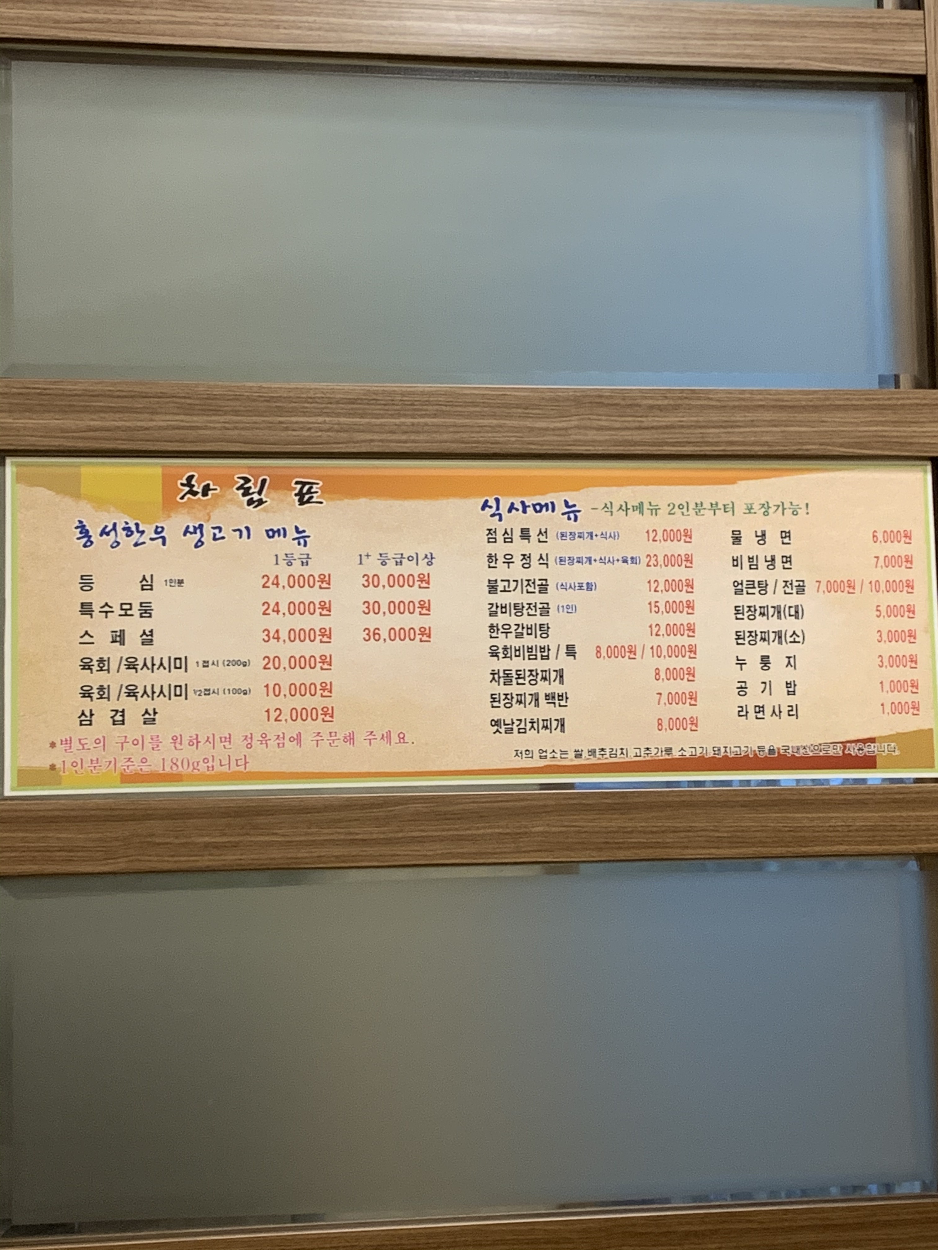 영농조합법인우리홍성한우