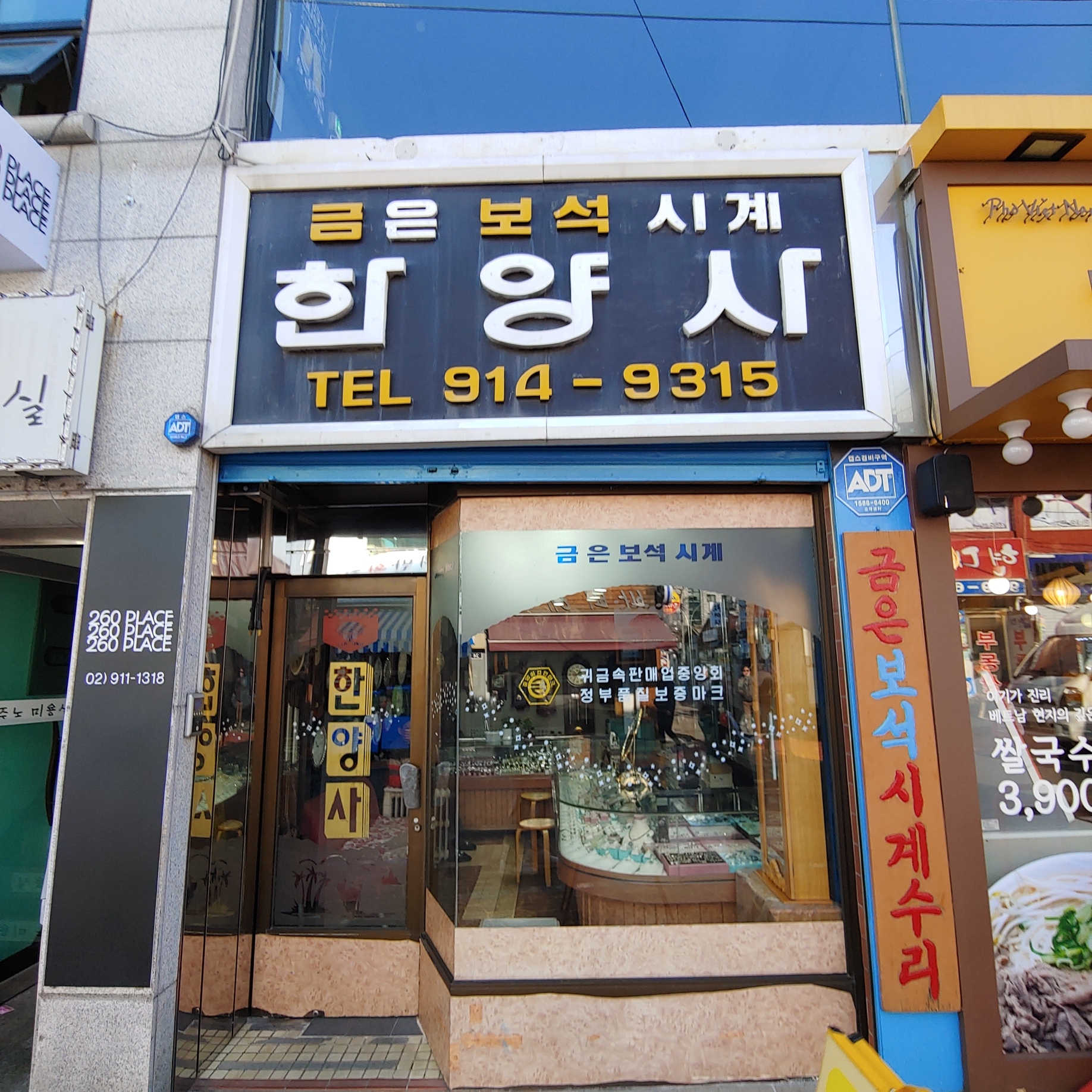 한양사