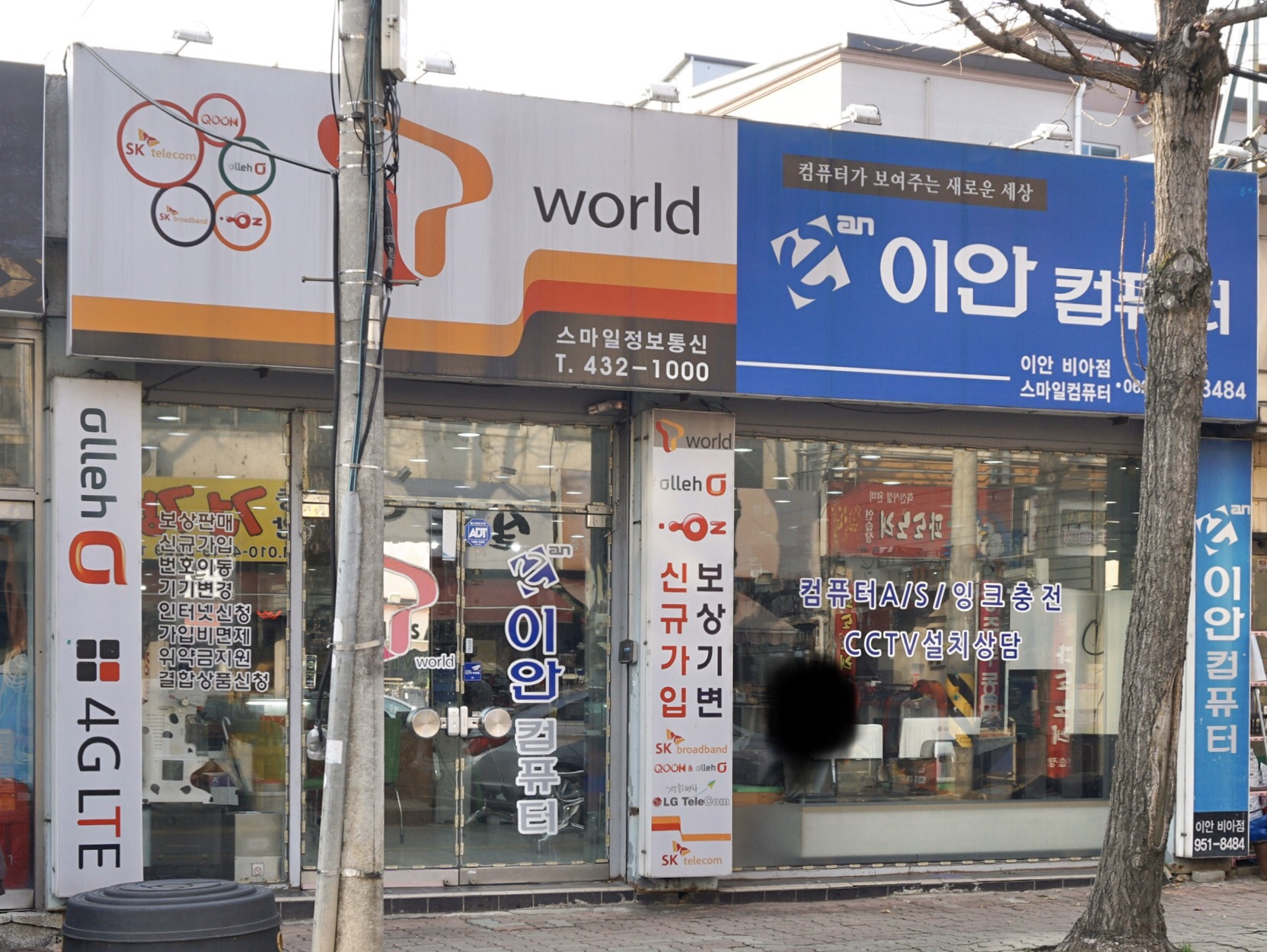 스마일정보통신