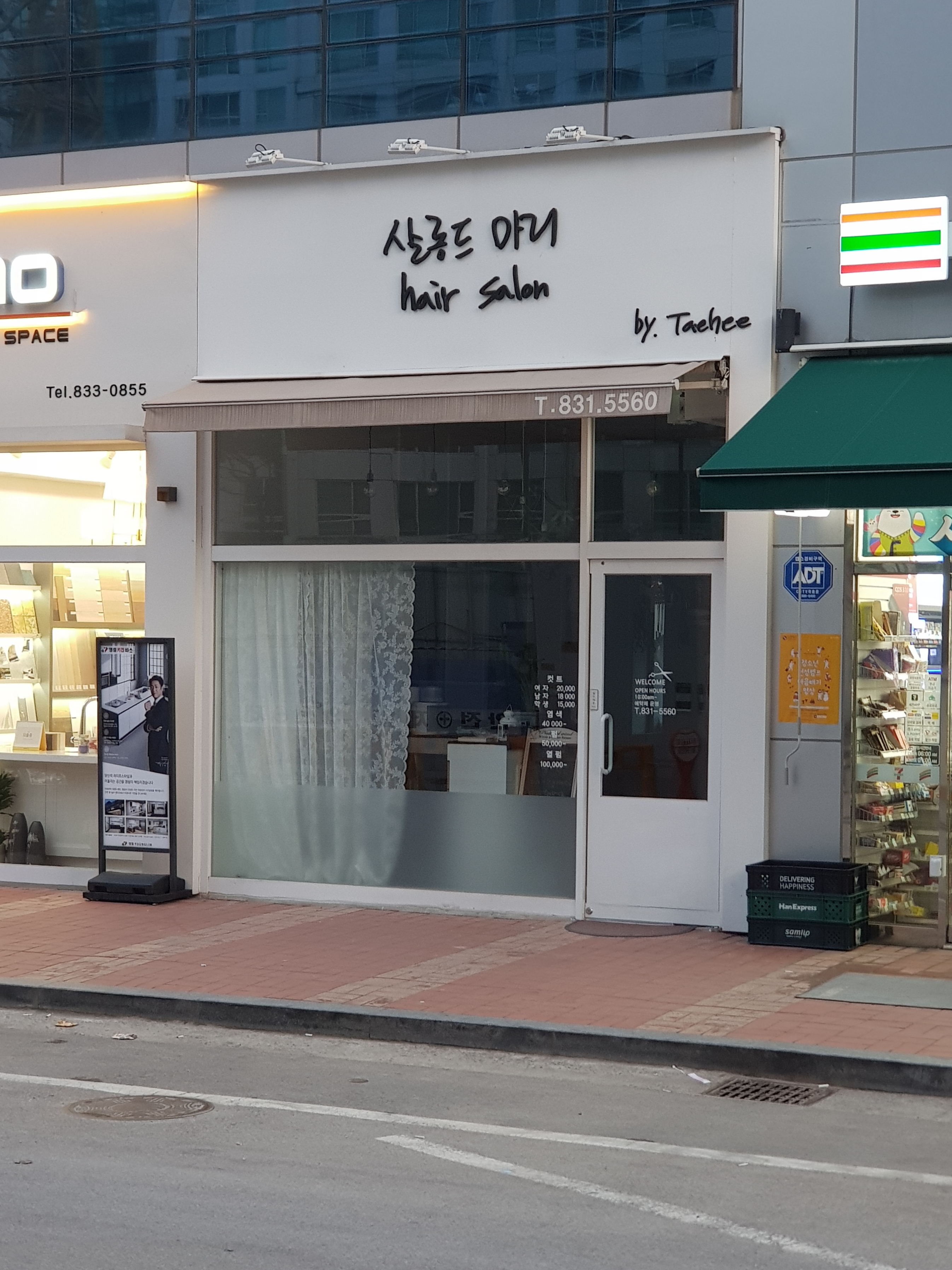 살롱드마리