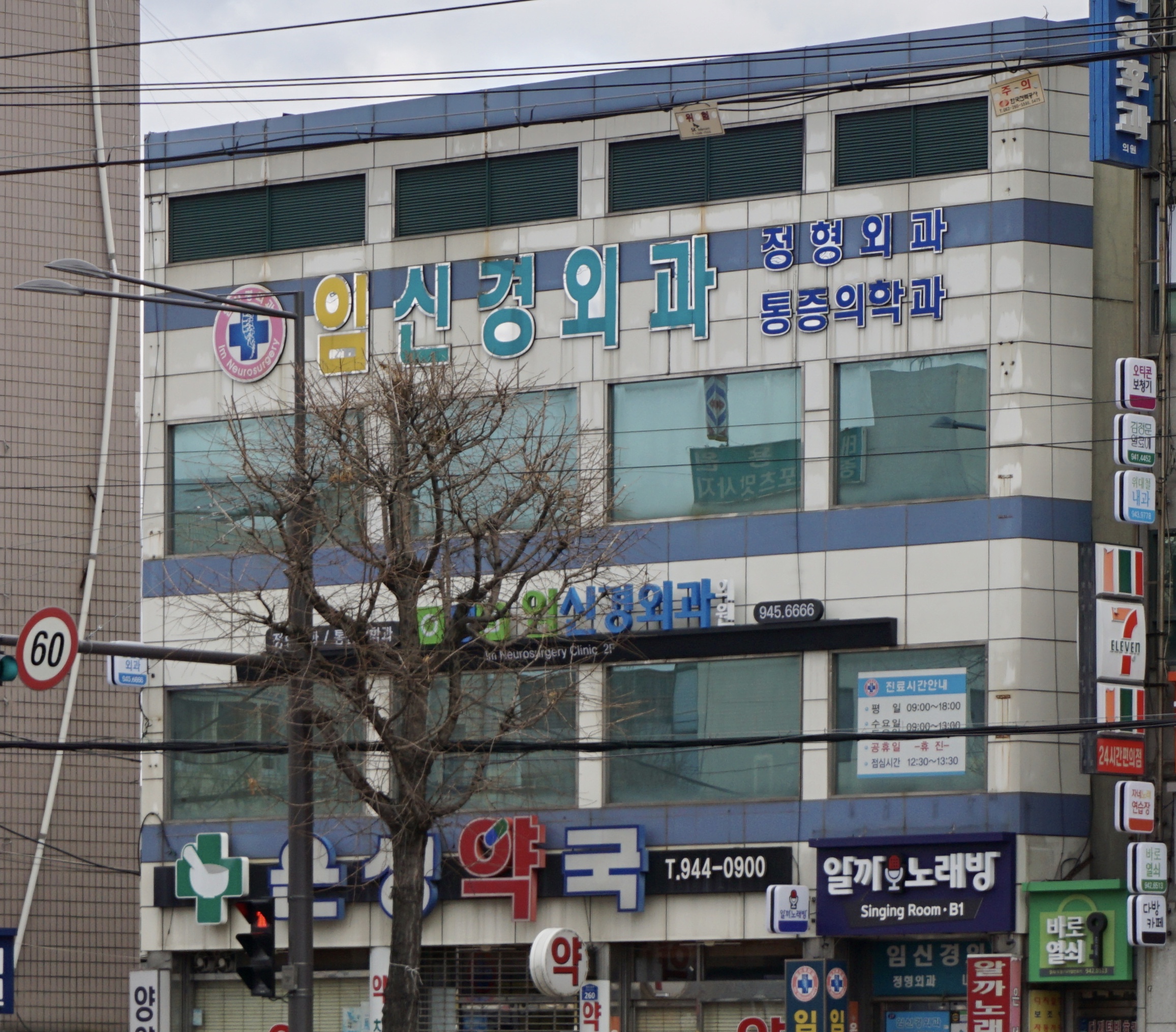 임신경외과의원