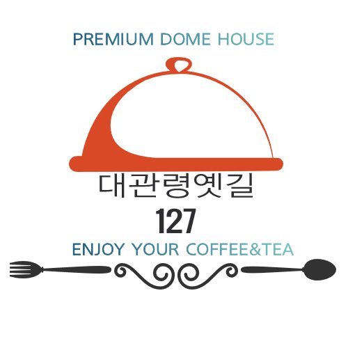 대관령옛길127