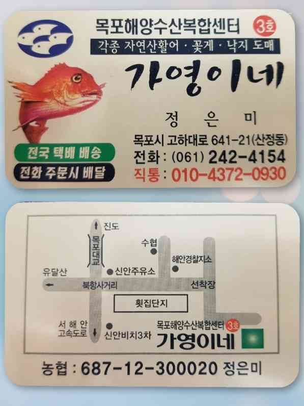 가영이네